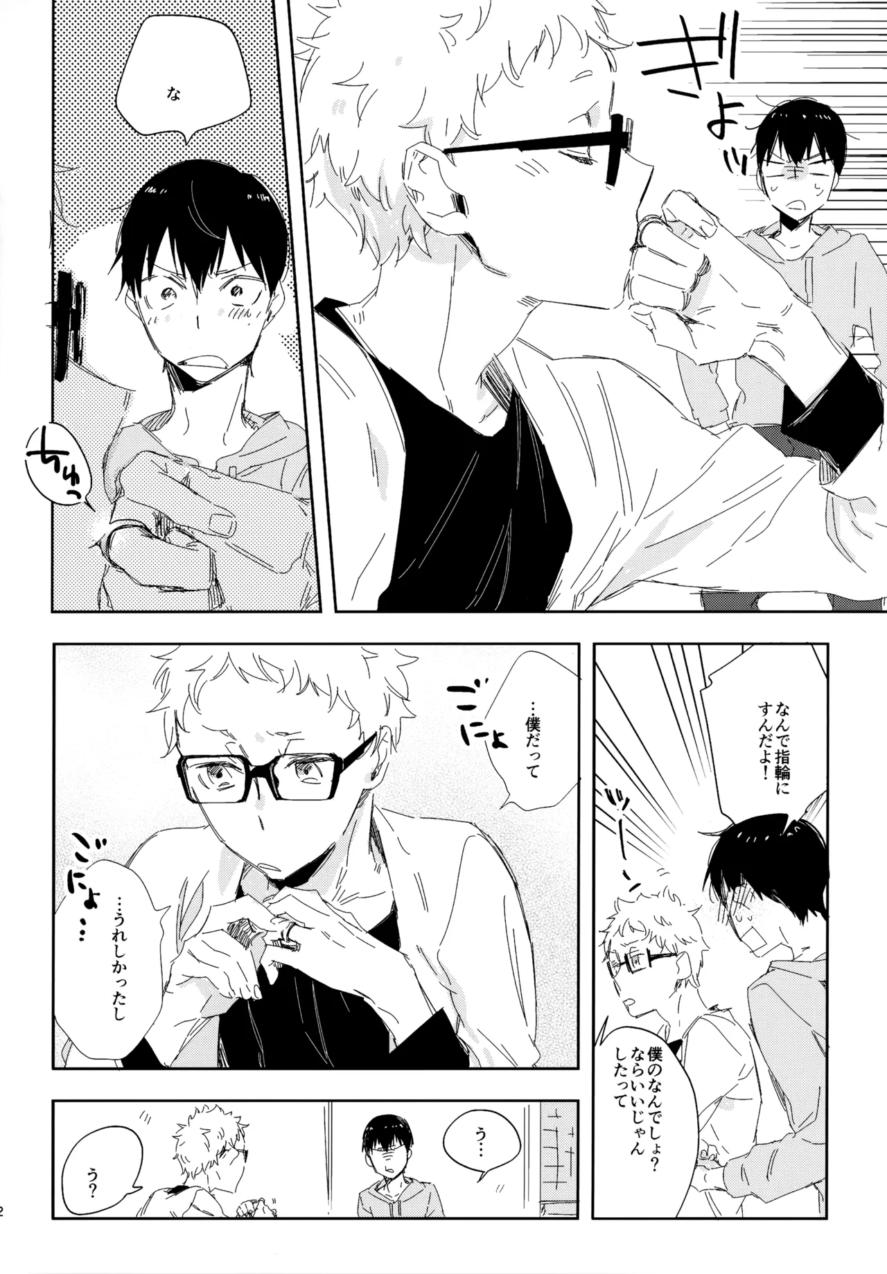HQセット２ Page.21