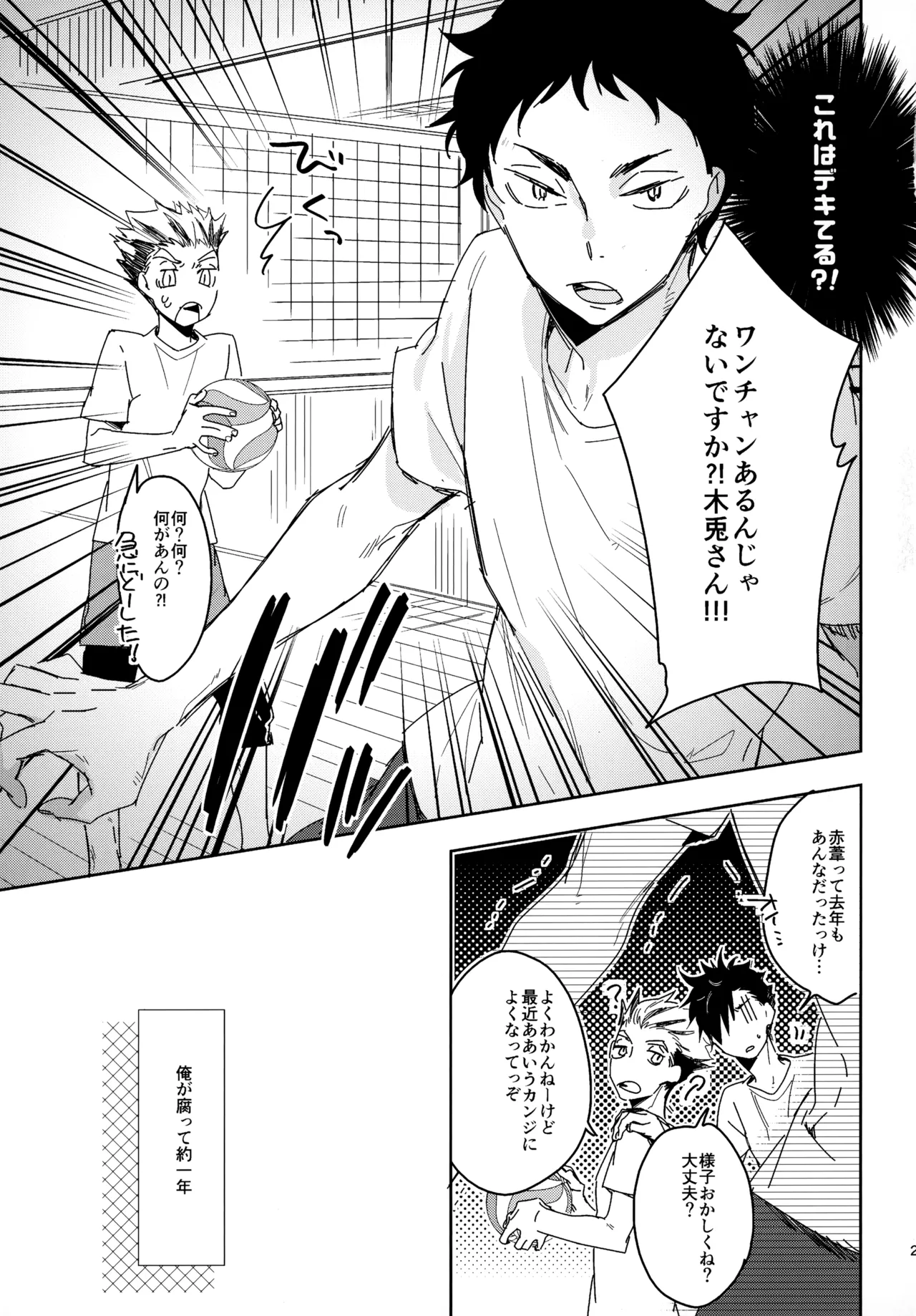 HQセット２ Page.26