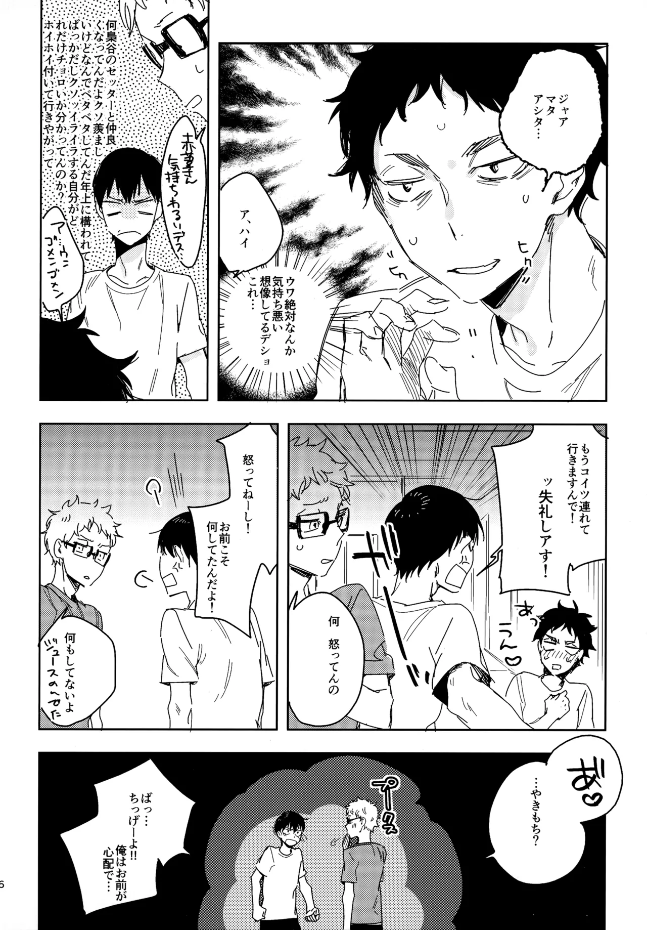 HQセット２ Page.35