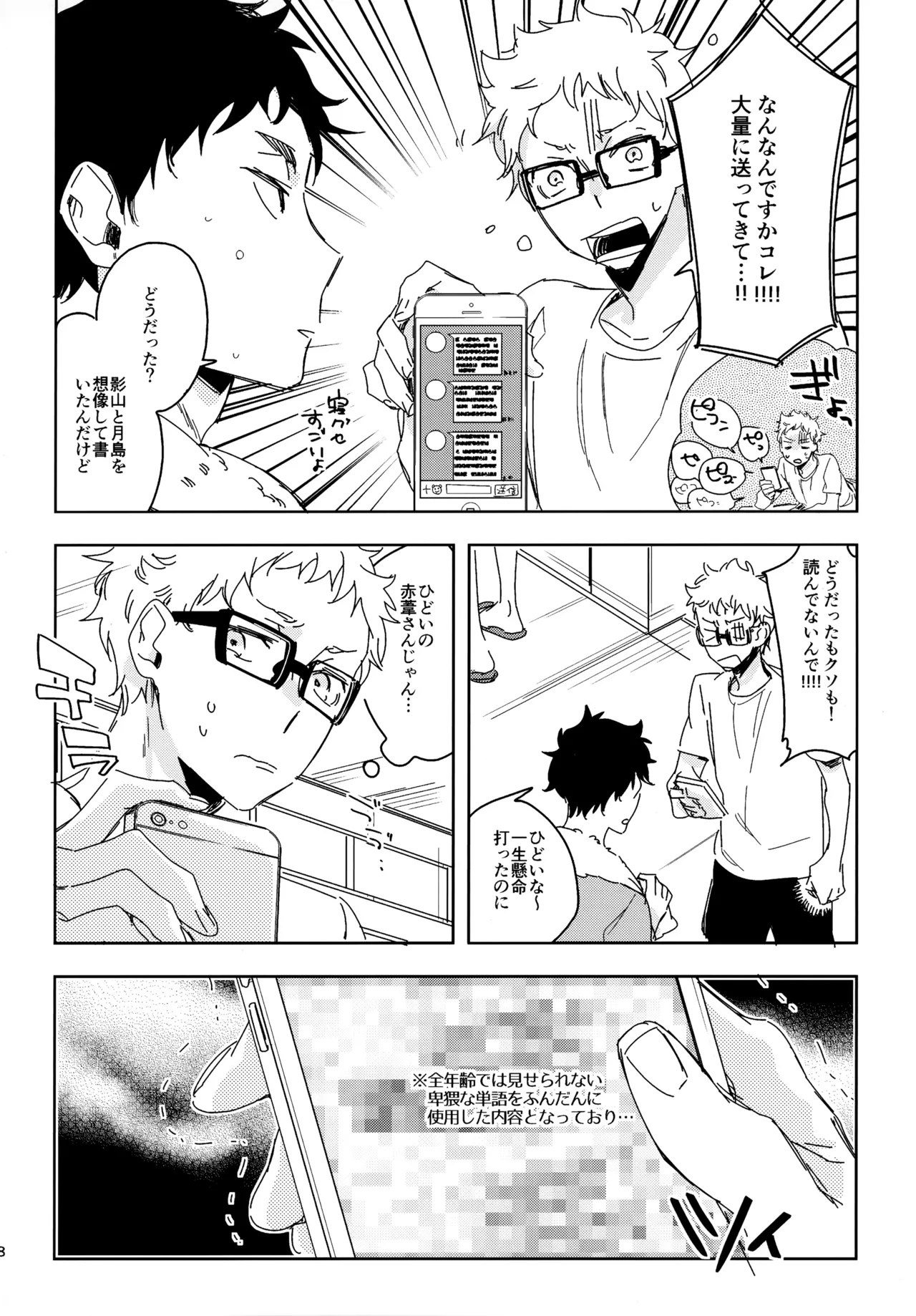 HQセット２ Page.37