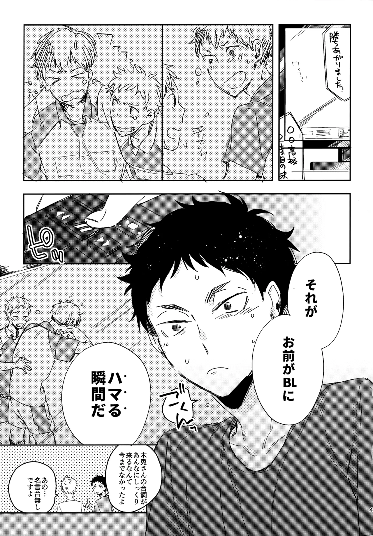 HQセット２ Page.42