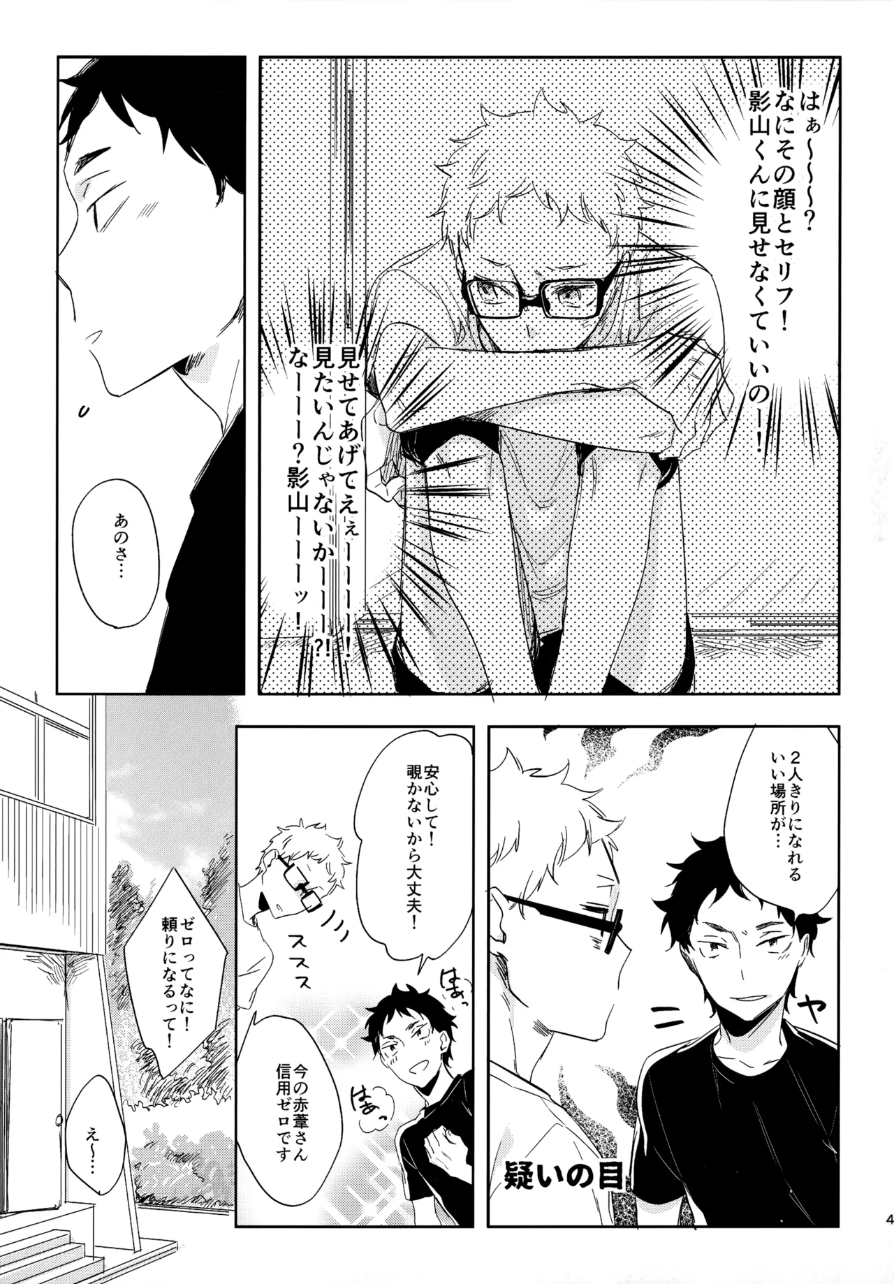 HQセット２ Page.48