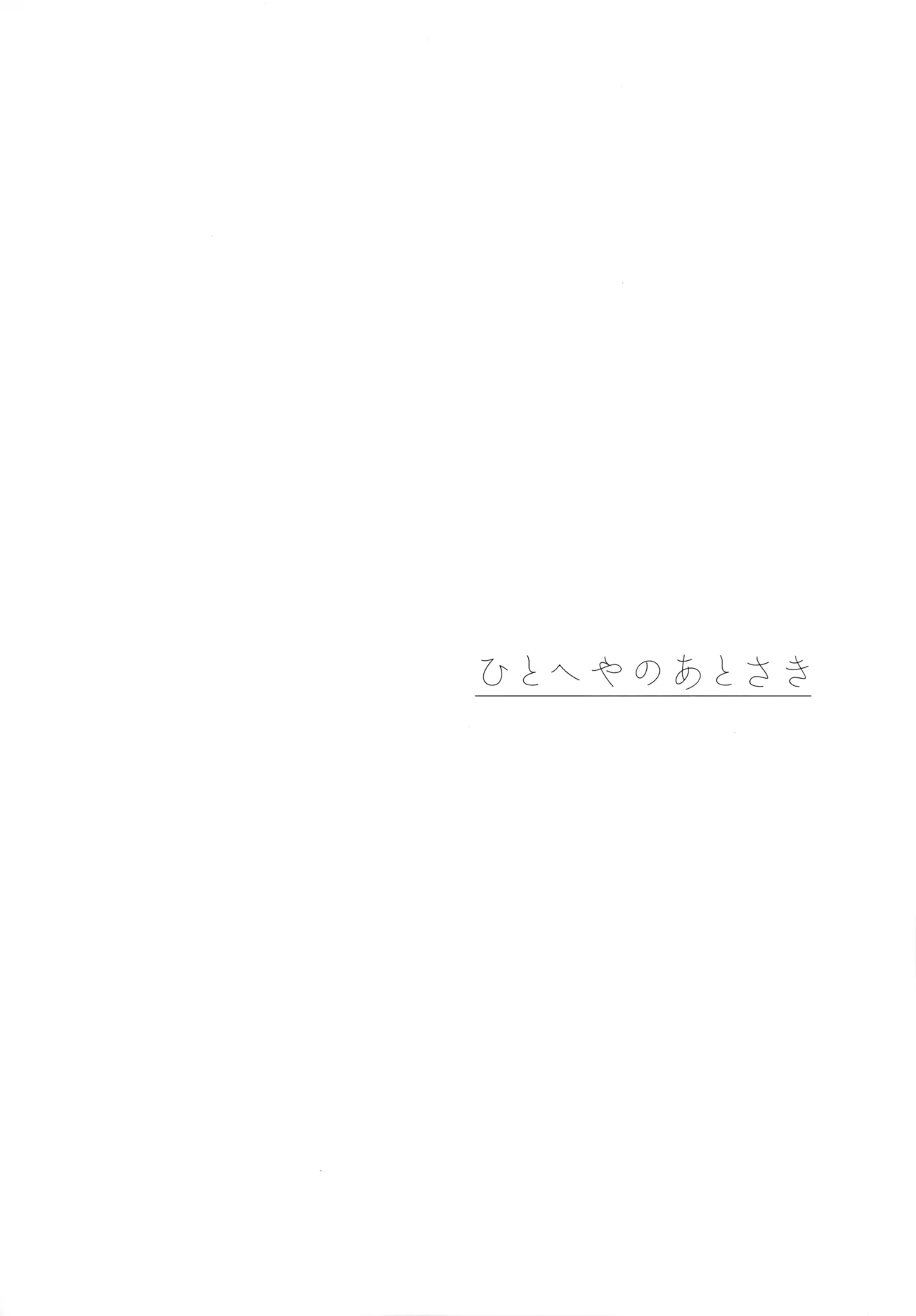 HQセット２ Page.5