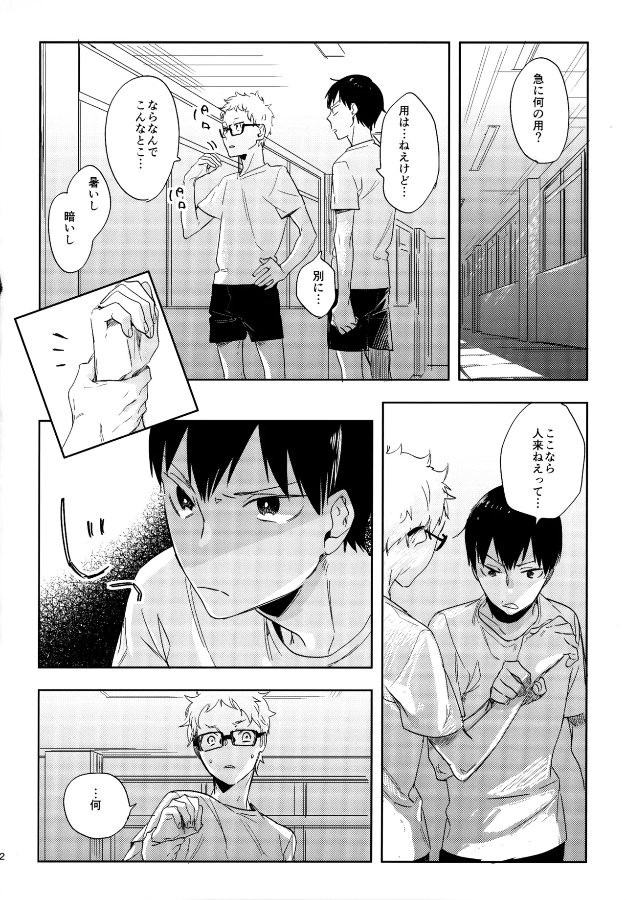 HQセット２ Page.51