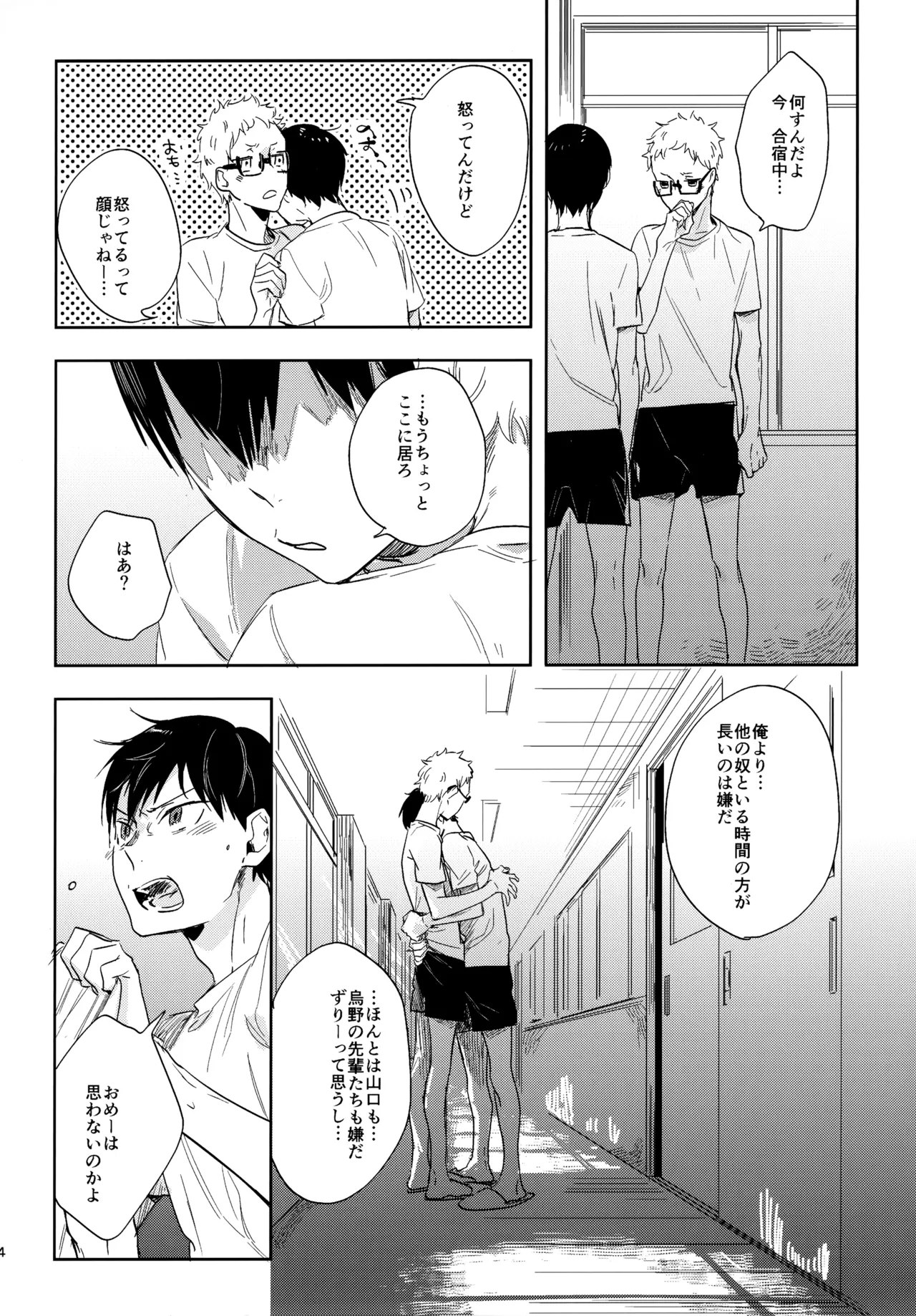 HQセット２ Page.53