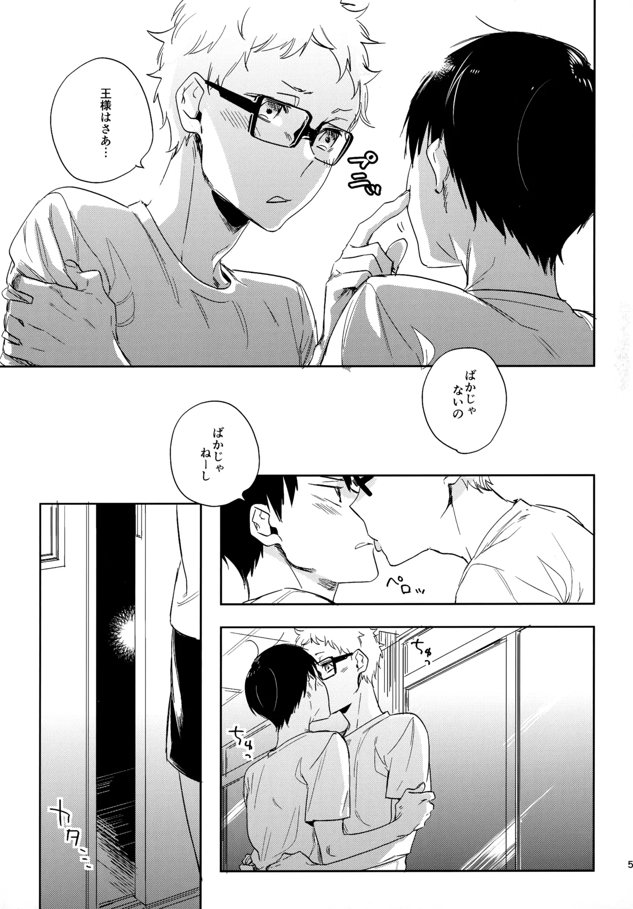 HQセット２ Page.54