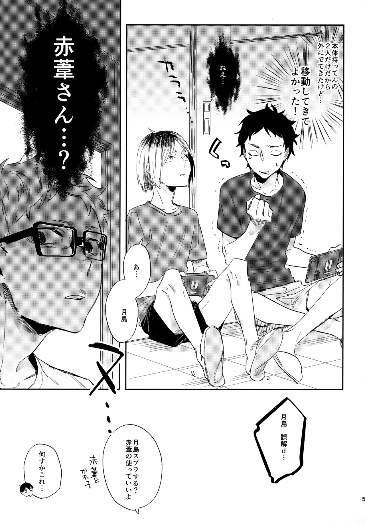 HQセット２ Page.56