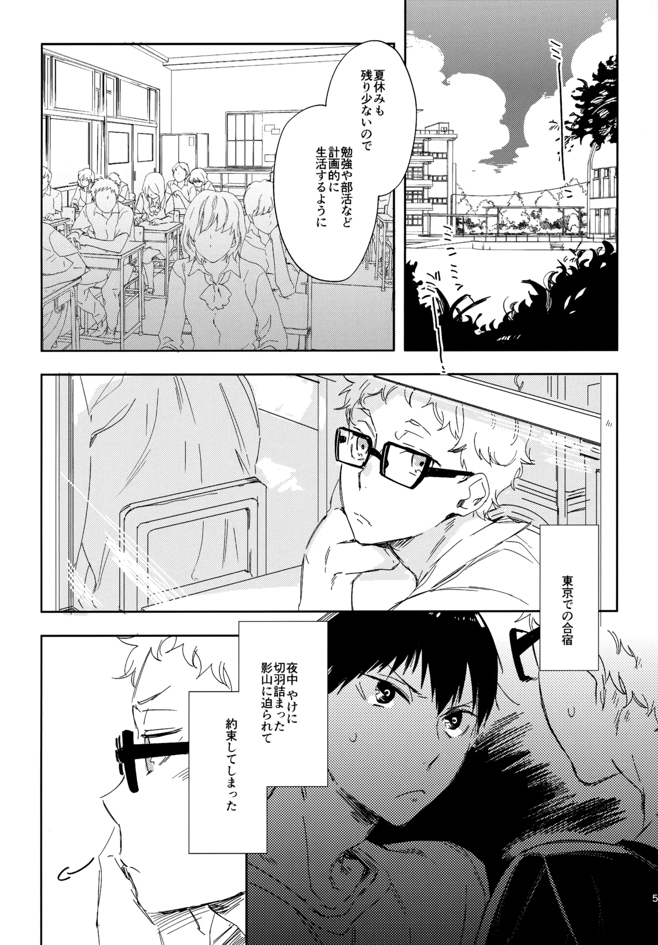HQセット２ Page.58