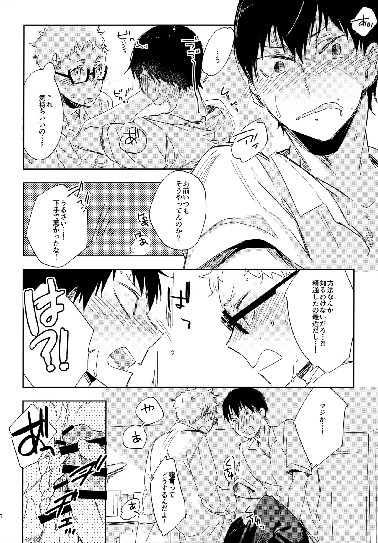 HQセット２ Page.65
