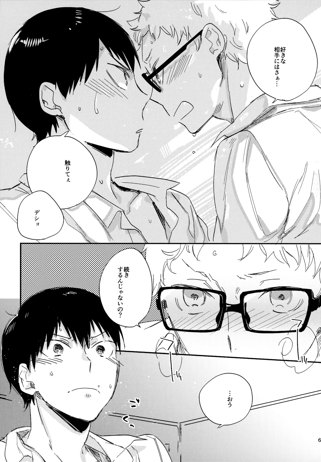 HQセット２ Page.68