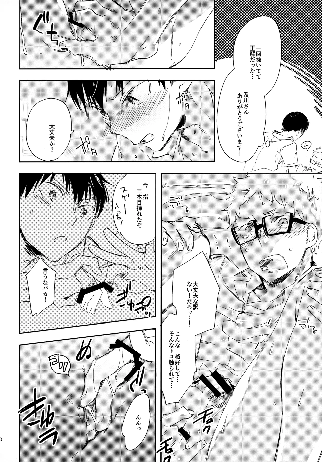 HQセット２ Page.69