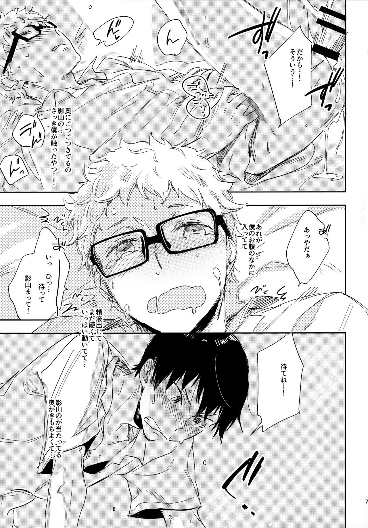 HQセット２ Page.74