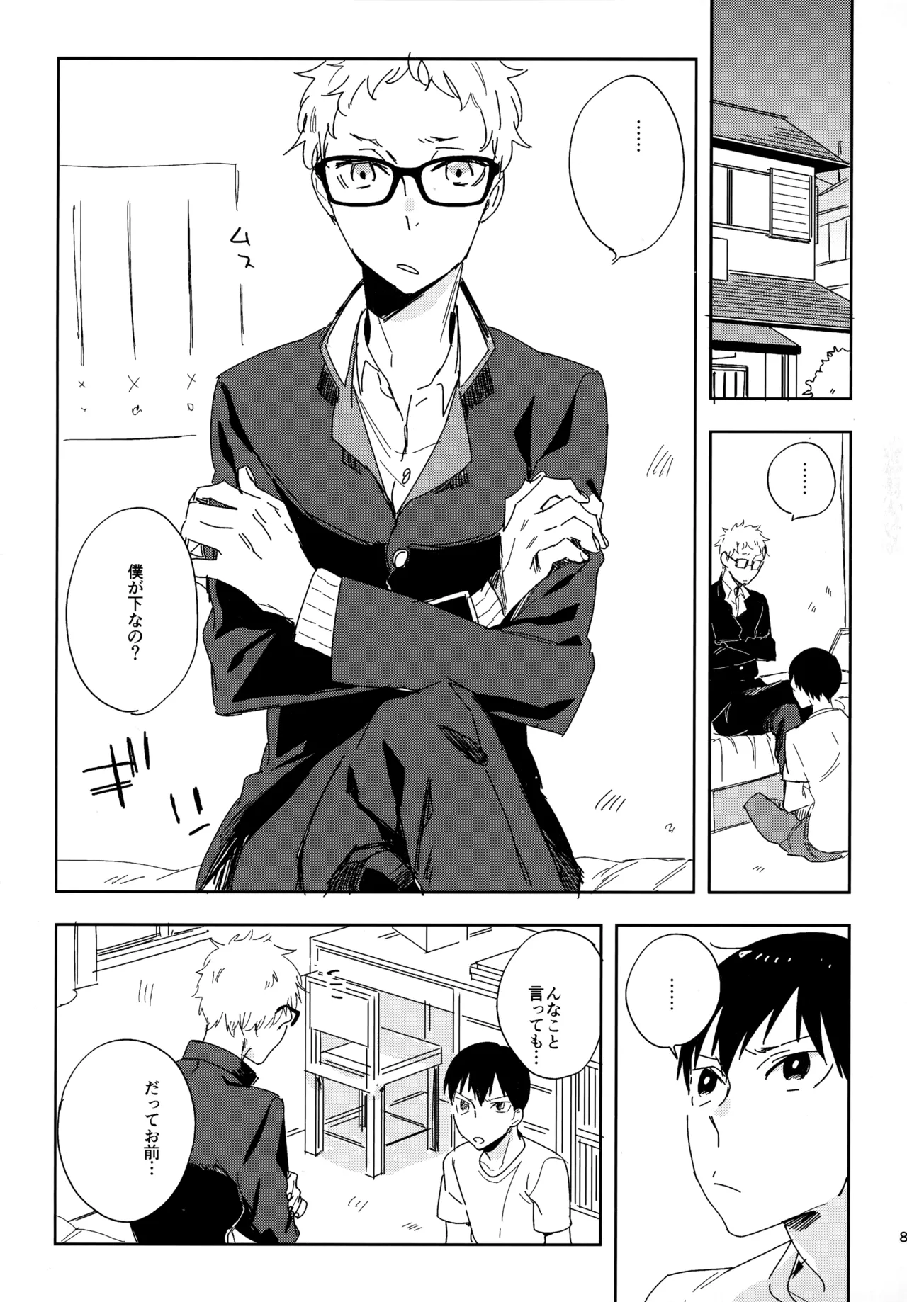 HQセット２ Page.80