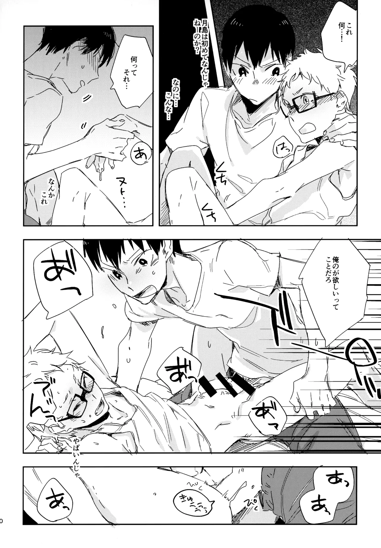 HQセット２ Page.89