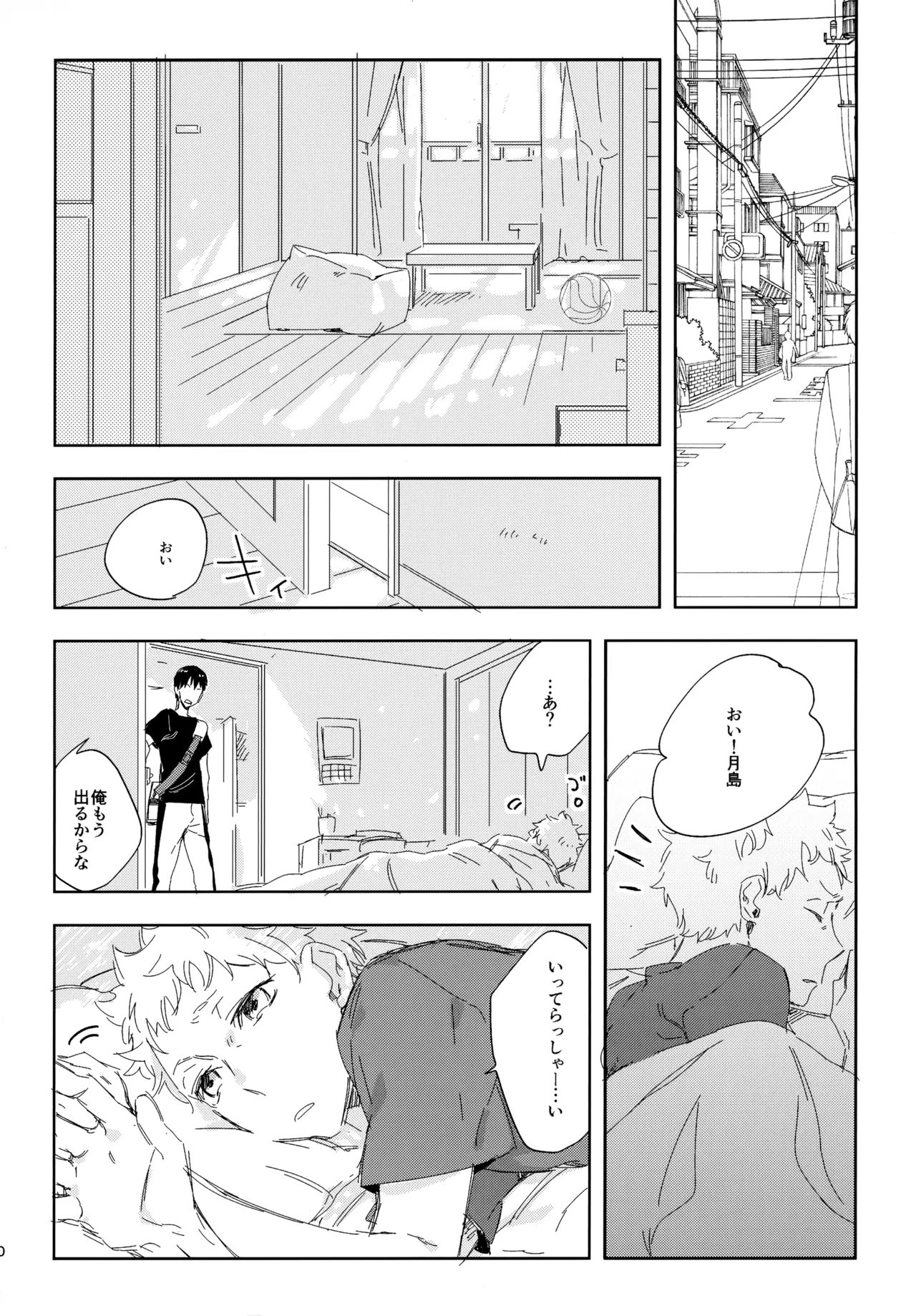 HQセット２ Page.9