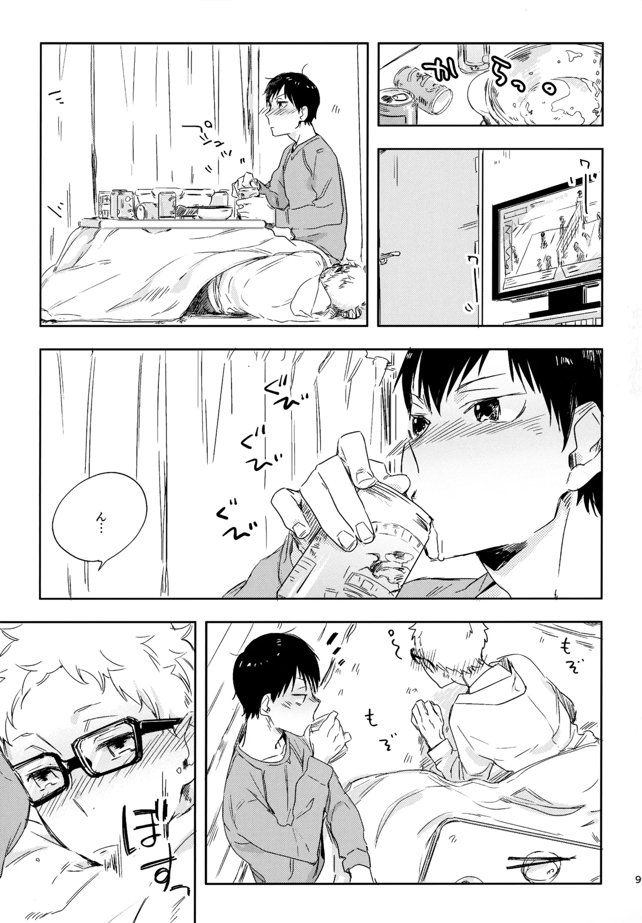 HQセット２ Page.98