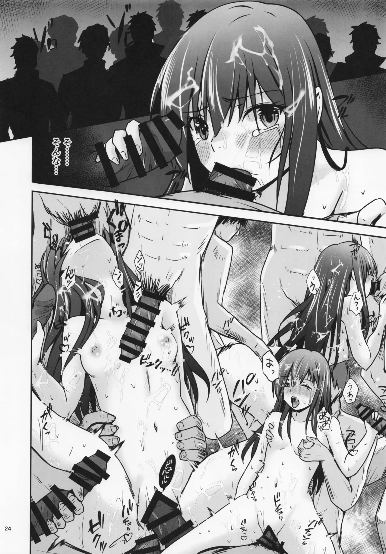 レンタル秘書艦朝潮 Page.25