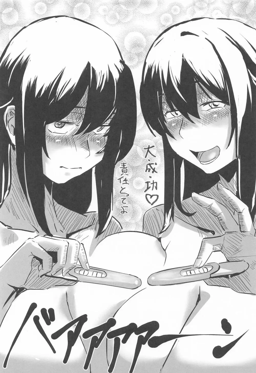 扶桑型とベロチューラブハメ孕まセックス Page.26