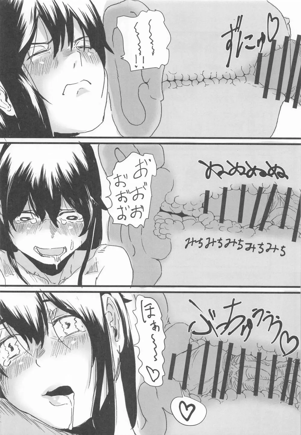 扶桑型とベロチューラブハメ孕まセックス Page.9