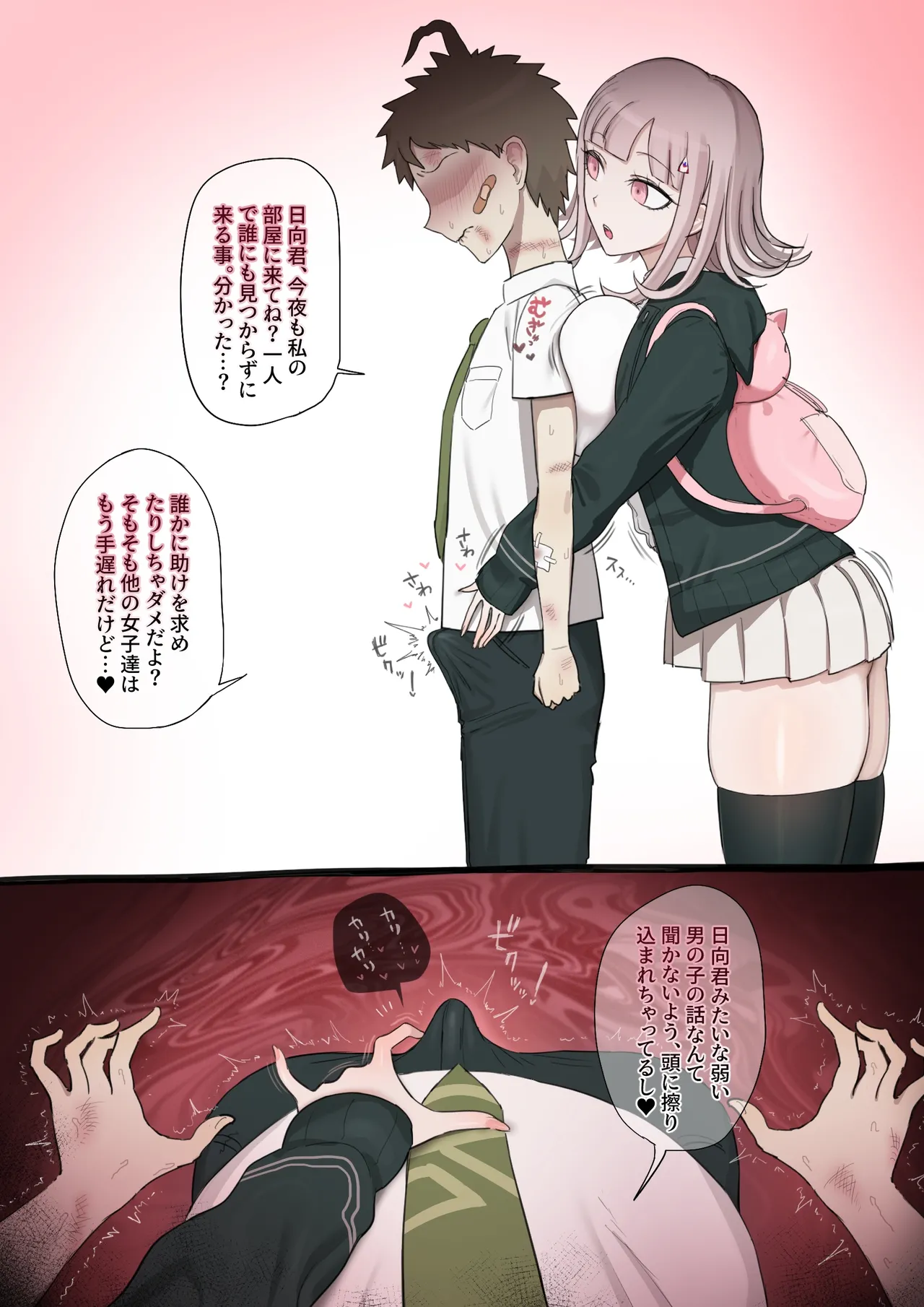 七海×BBC
