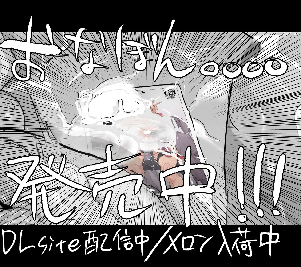 体育倉庫でドスケベコスしておちんぽ食べ比べ宣伝チャレンジオナニー Page.17