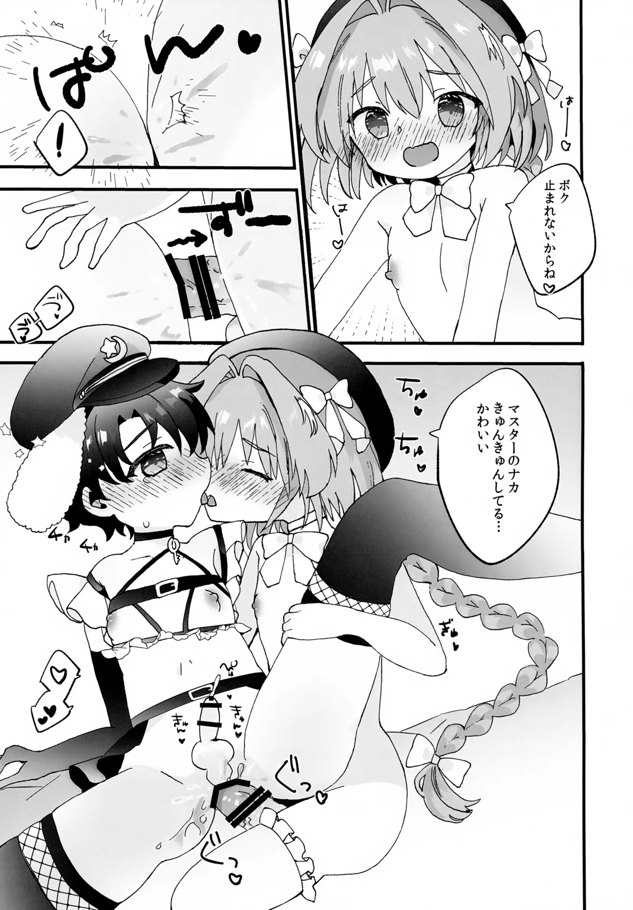 建前なのでお気になさらず Page.16