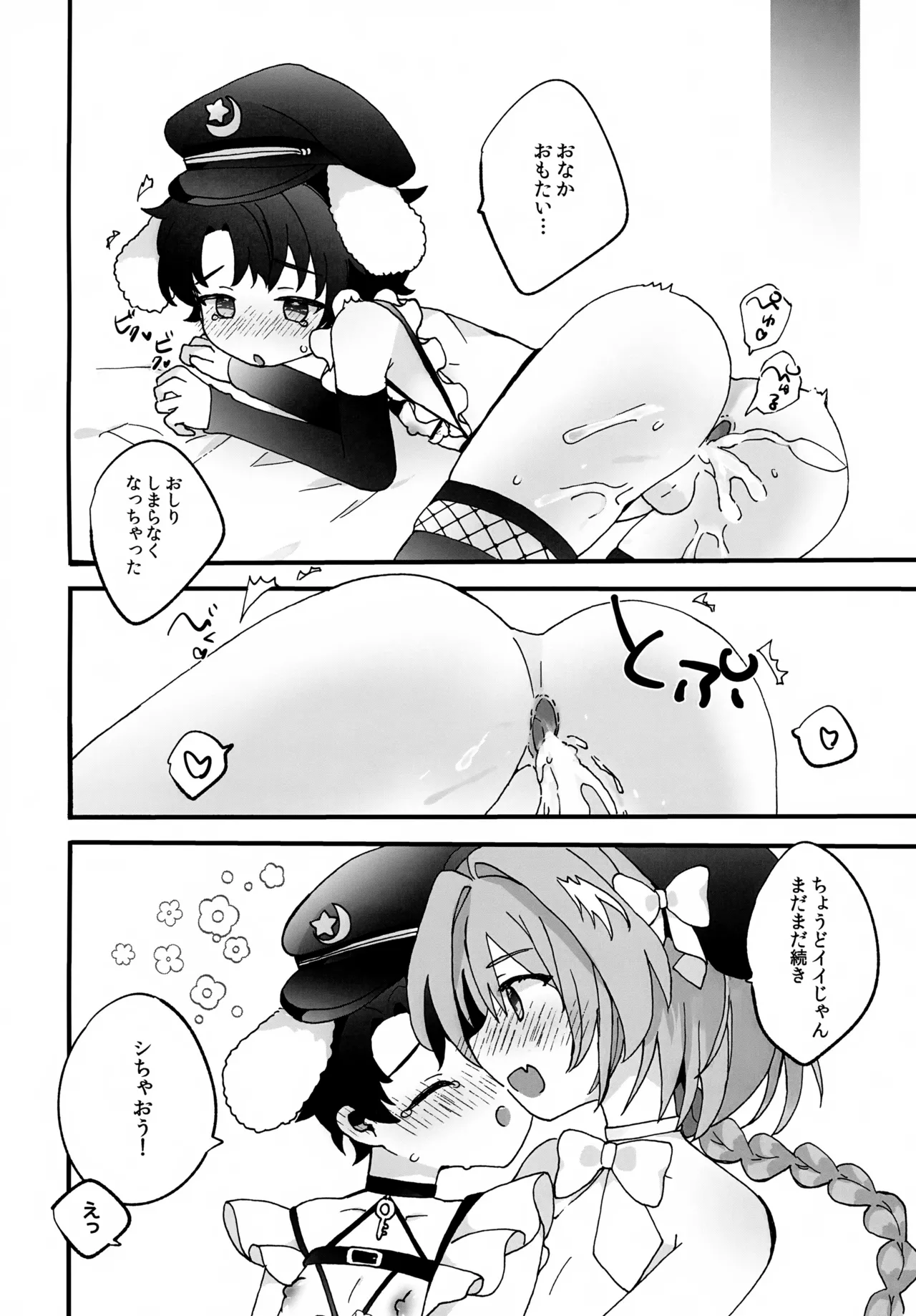 建前なのでお気になさらず Page.19