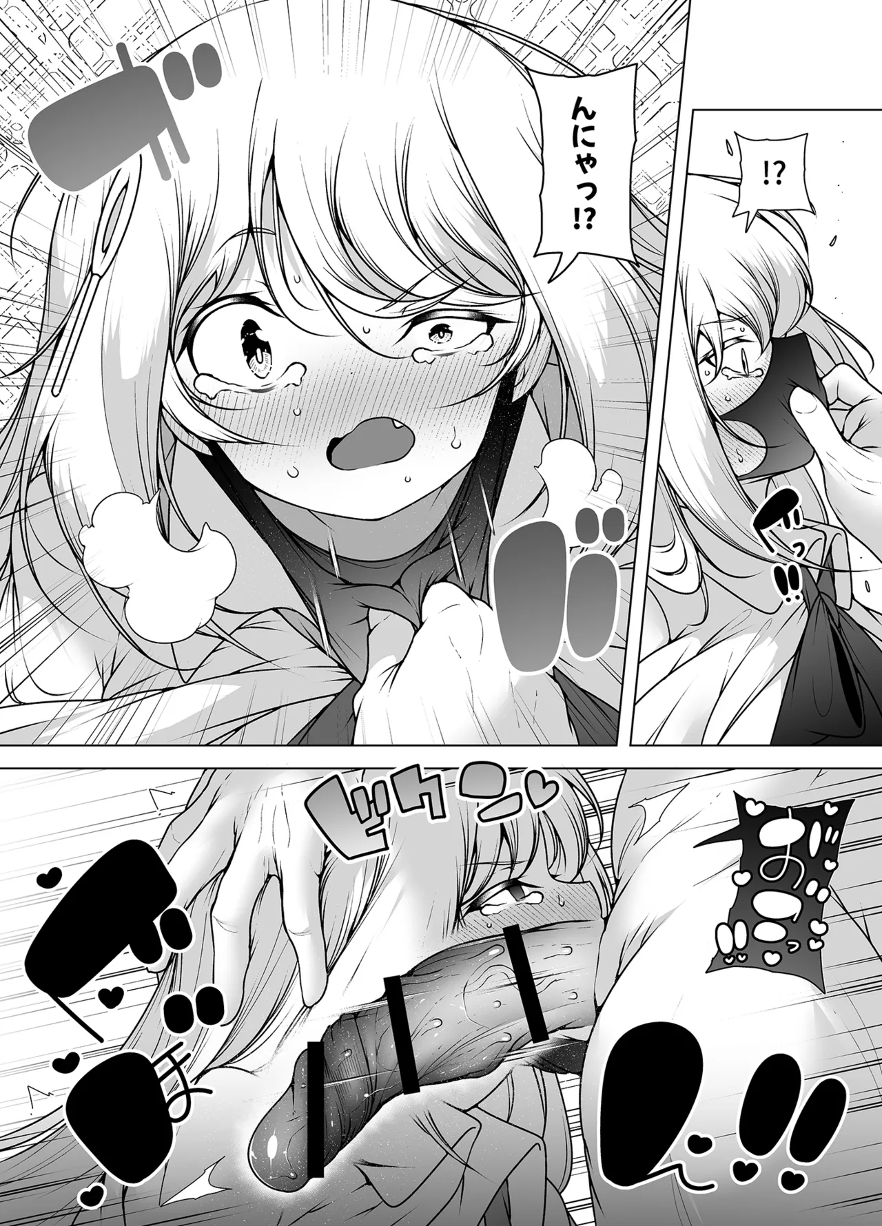 マスク探偵レイ ～潜入調査で潮吹き大乱交！～ Page.22