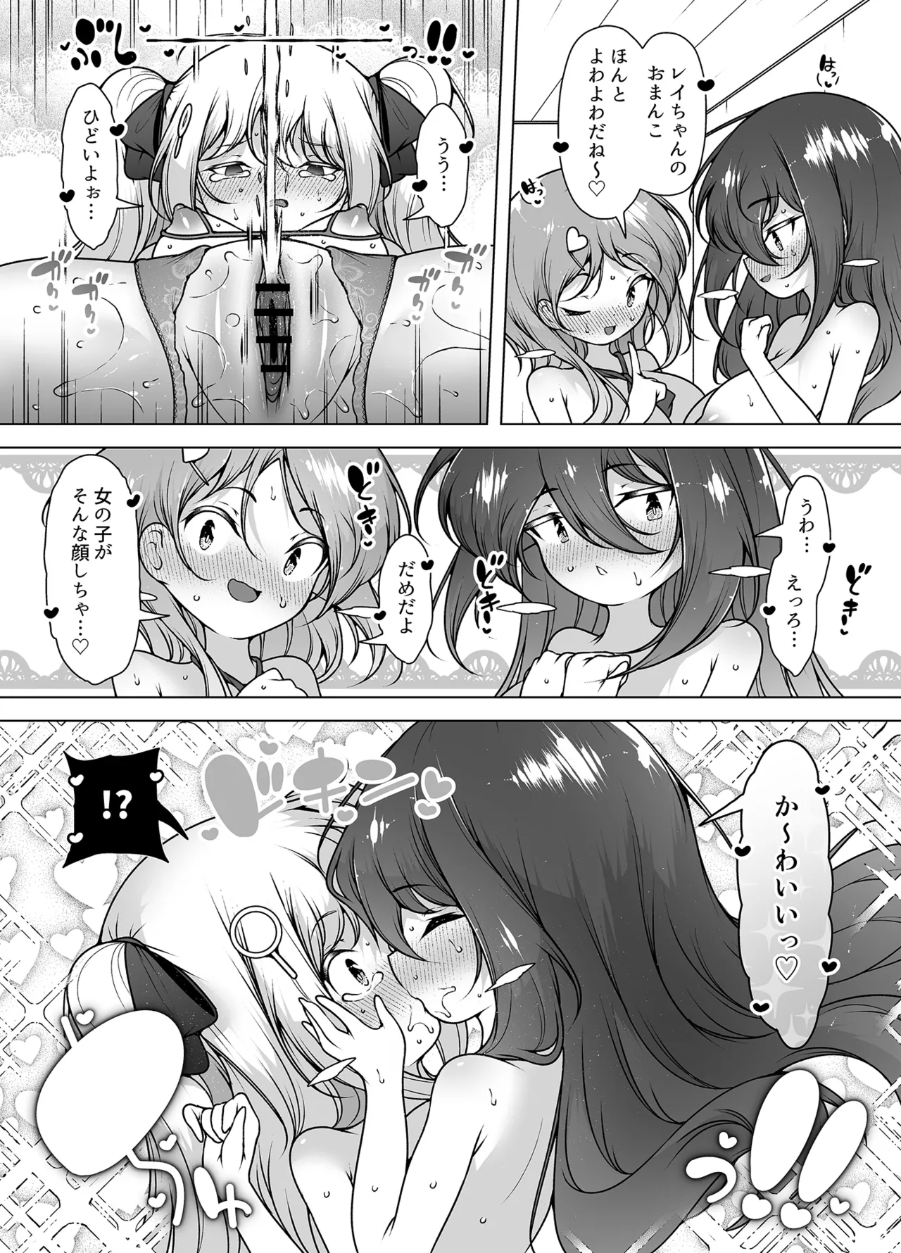 マスク探偵レイ ～潜入調査で潮吹き大乱交！～ Page.32