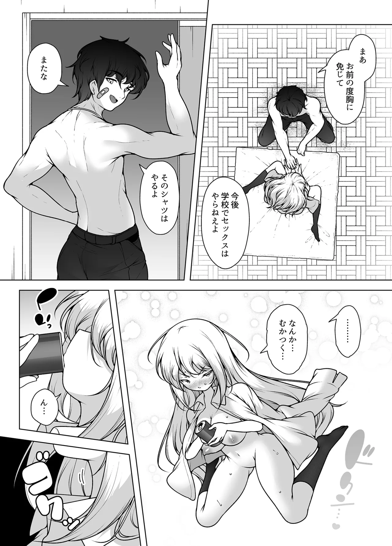 マスク探偵レイ ～潜入調査で潮吹き大乱交！～ Page.60