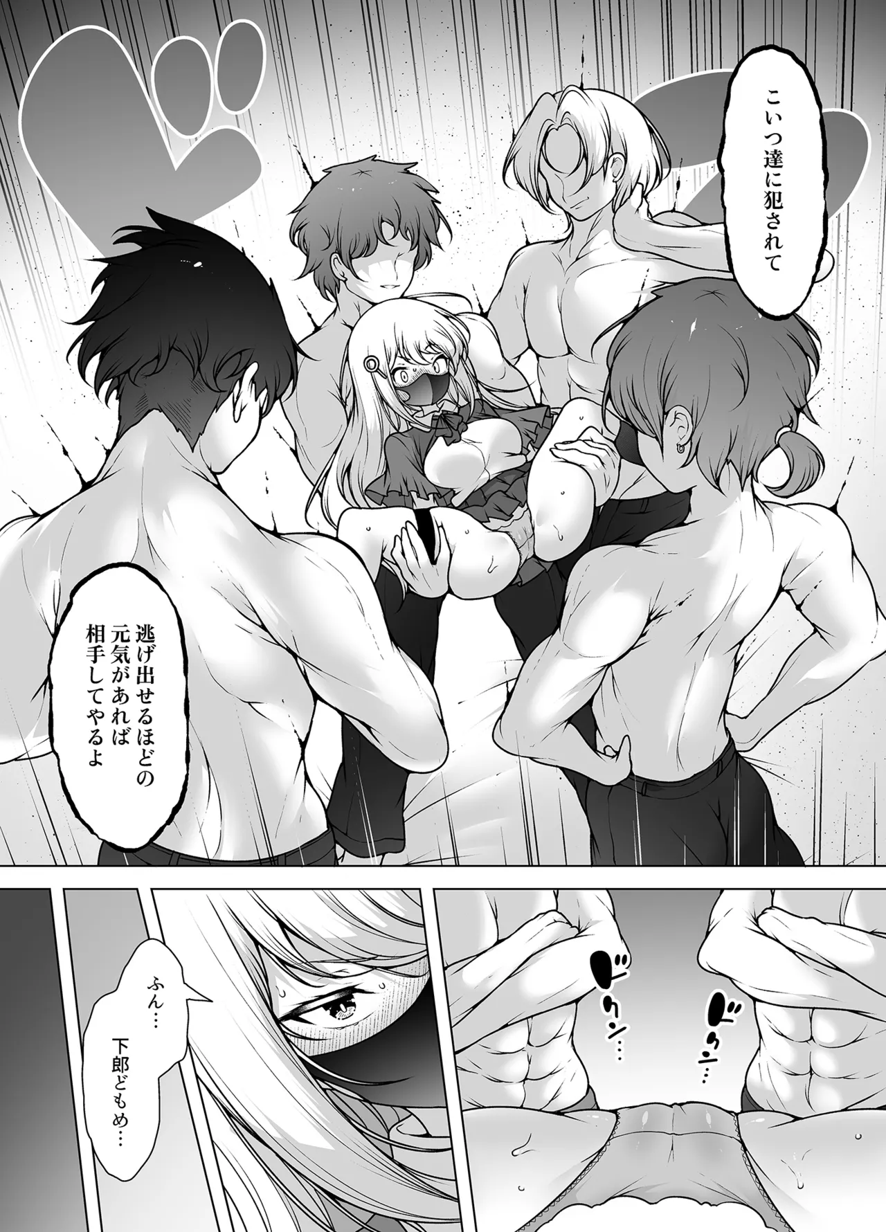 マスク探偵レイ ～潜入調査で潮吹き大乱交！～ Page.8