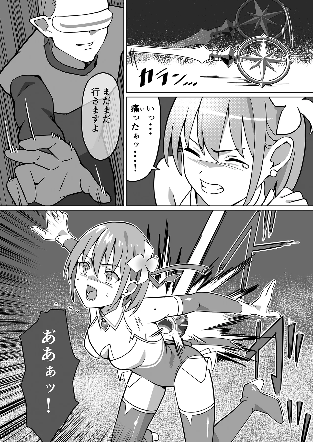 魔法翔星ルミナセラフィア Page.9