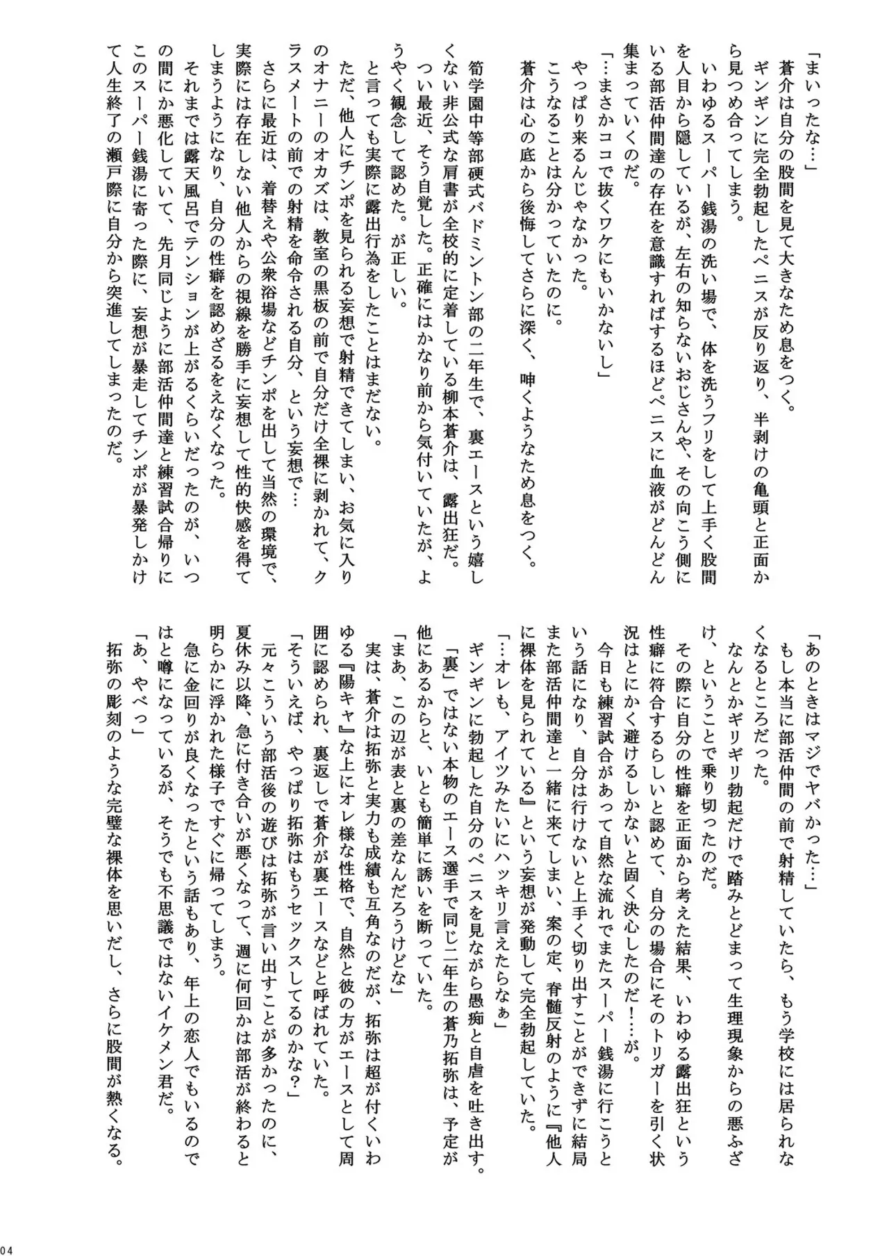 ご主人様と冬休み Page.4