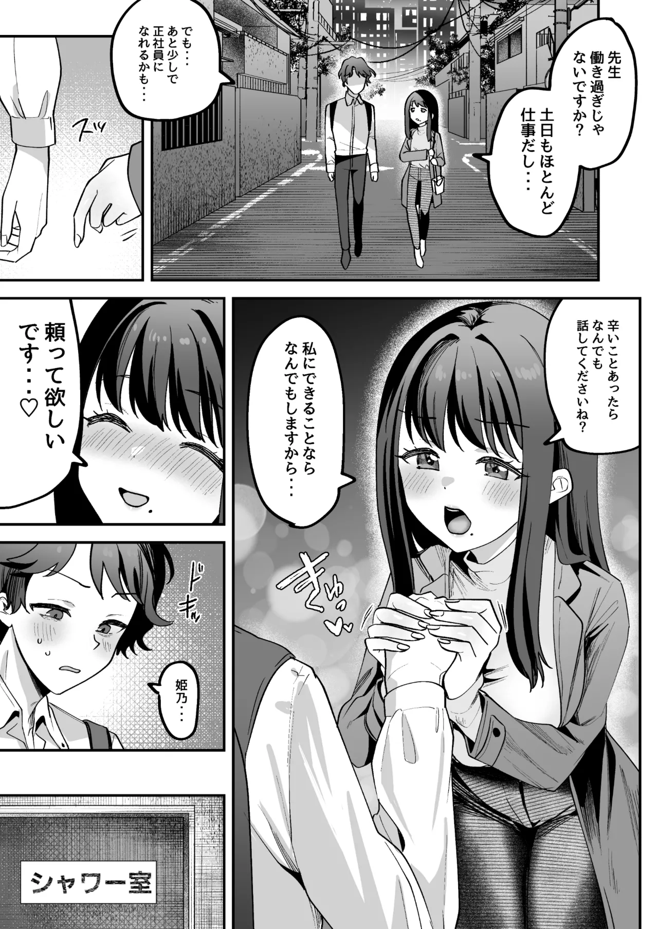 どろあまぴゅっぴゅ Page.13