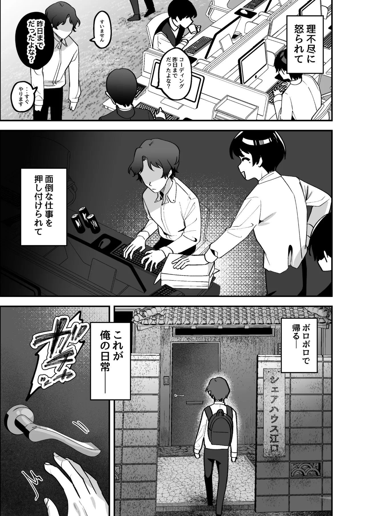どろあまぴゅっぴゅ Page.7