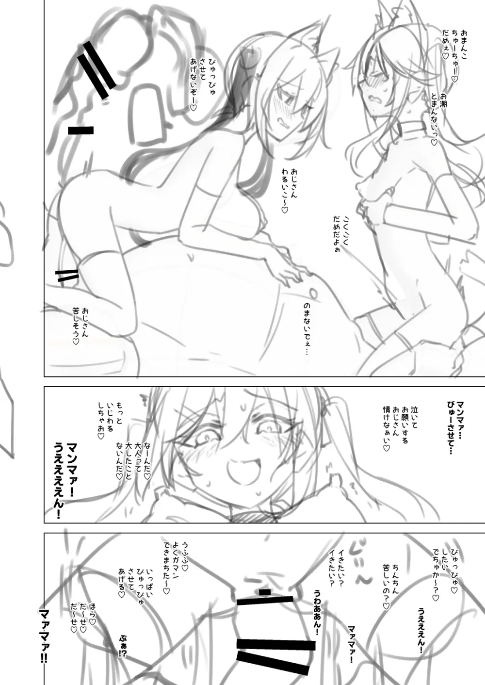 NekoNekoNote14 巨乳ママ×貧乳ママ 乳くらべ Page.42