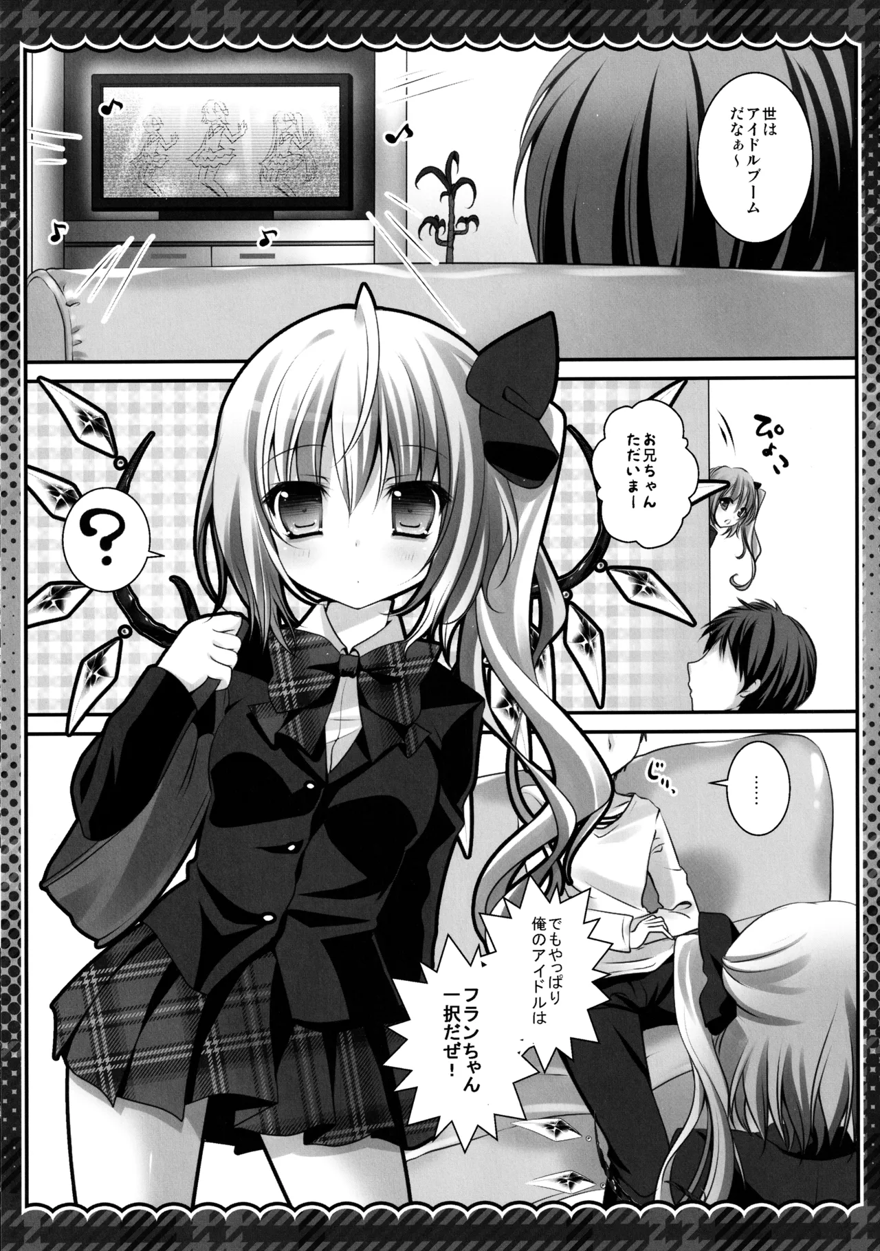 東方総集編 Page.43