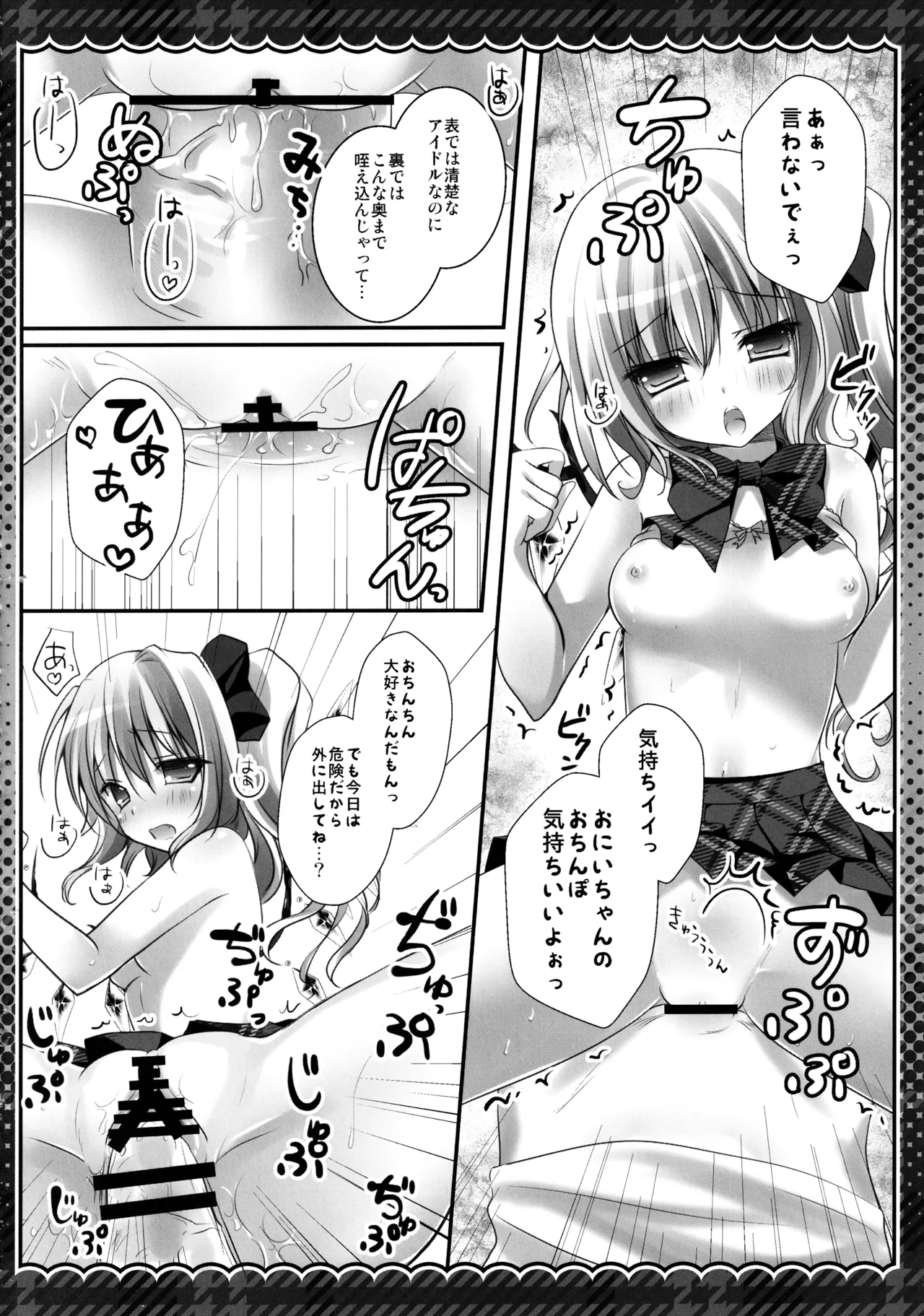 東方総集編 Page.46