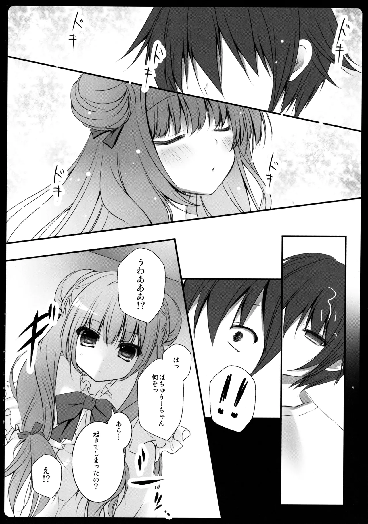東方総集編 Page.60