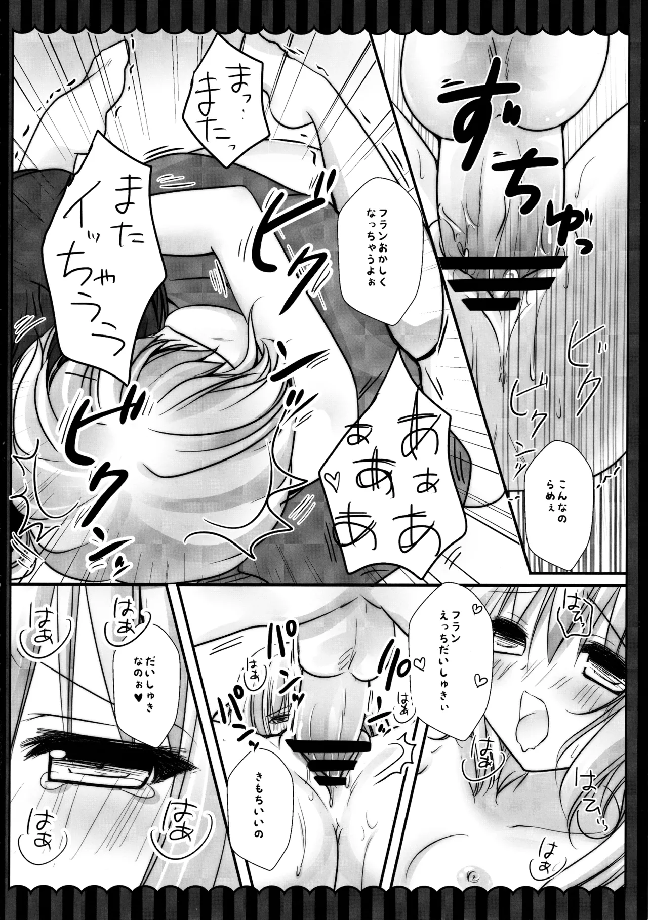 フランちゃん総集編～おにいちゃんと一緒に～ Page.136