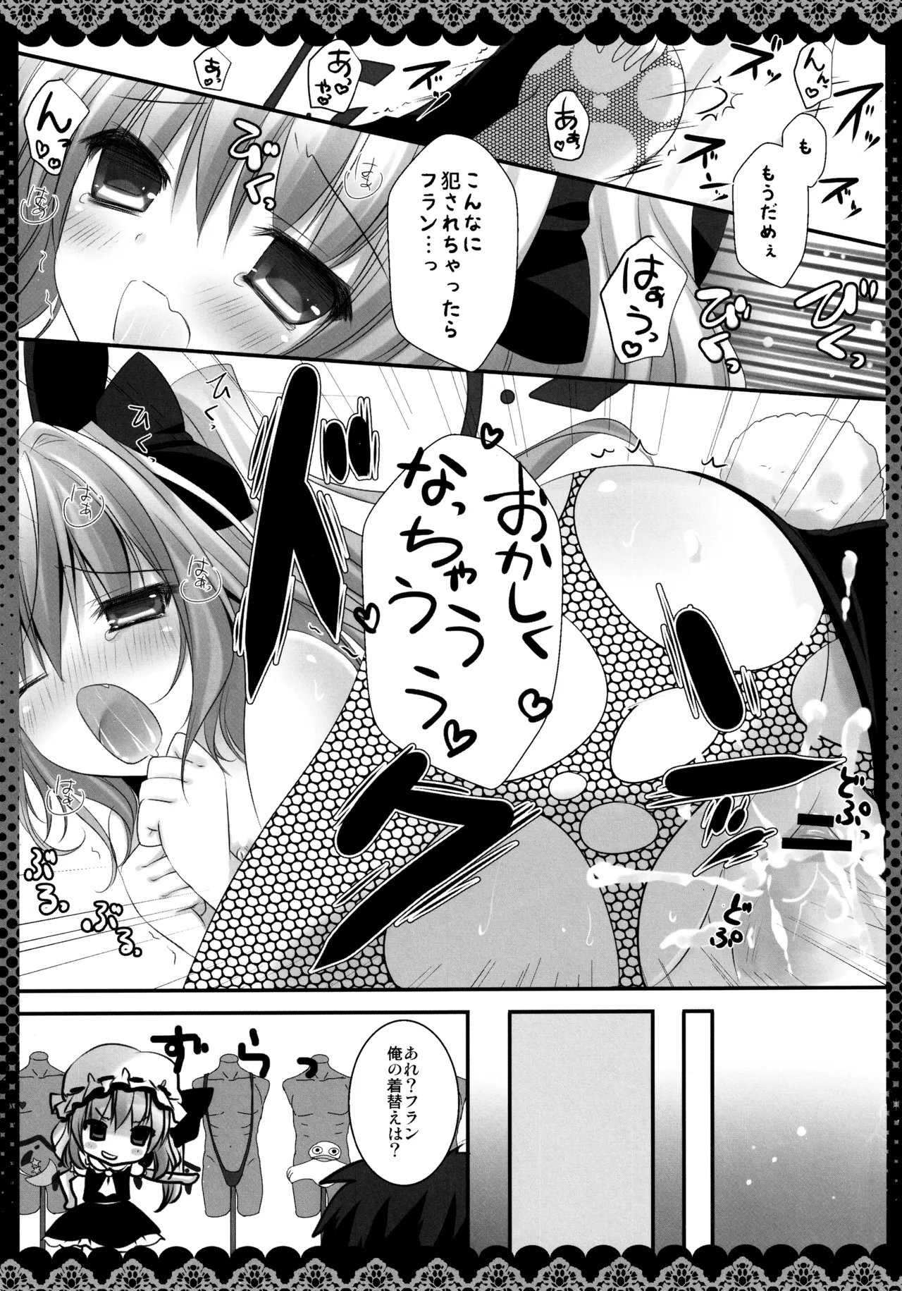 フランちゃん総集編～おにいちゃんと一緒に～ Page.15