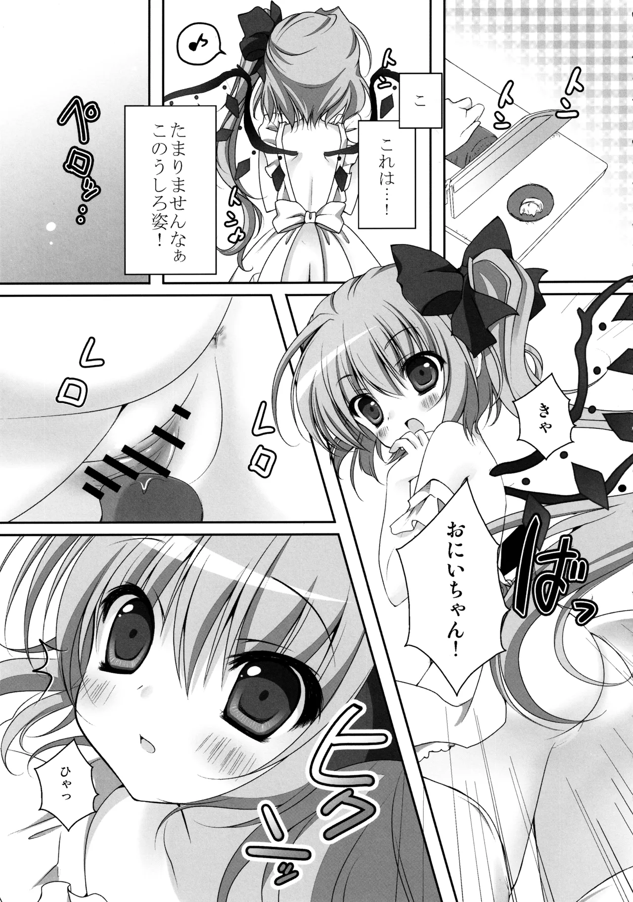 フランちゃん総集編～おにいちゃんと一緒に～ Page.50