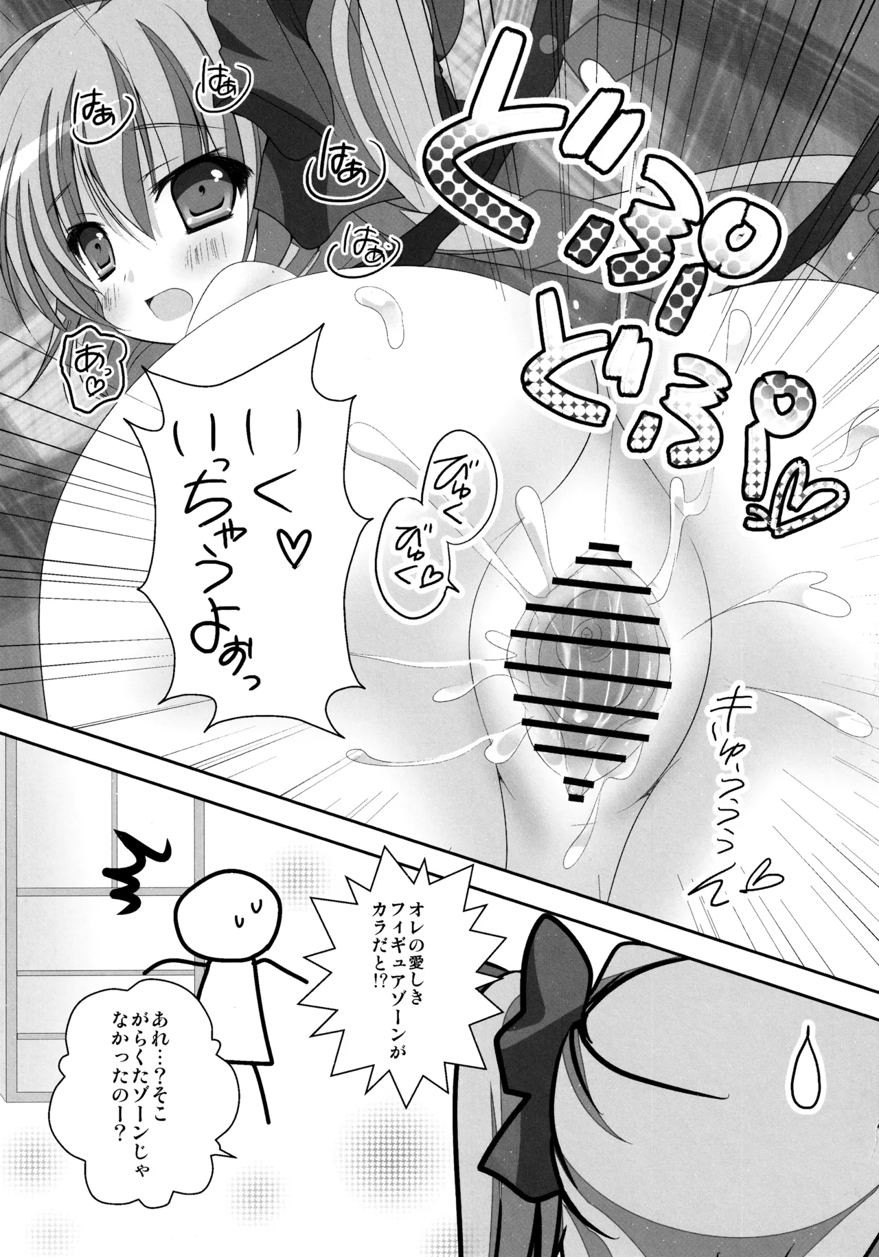 フランちゃん総集編～おにいちゃんと一緒に～ Page.60