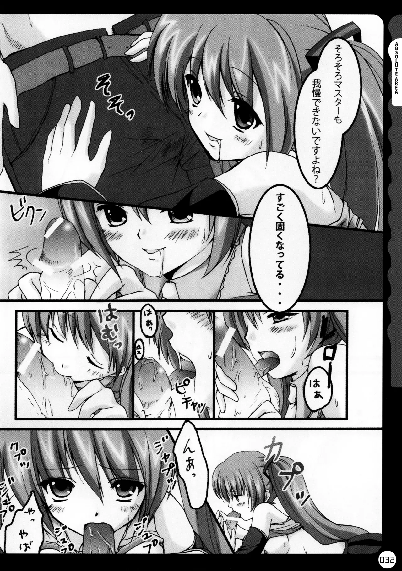 キノコチカルセオリー ～新世紀で幻想郷な歌姫ハントと悪魔の妹さま〜 Page.33