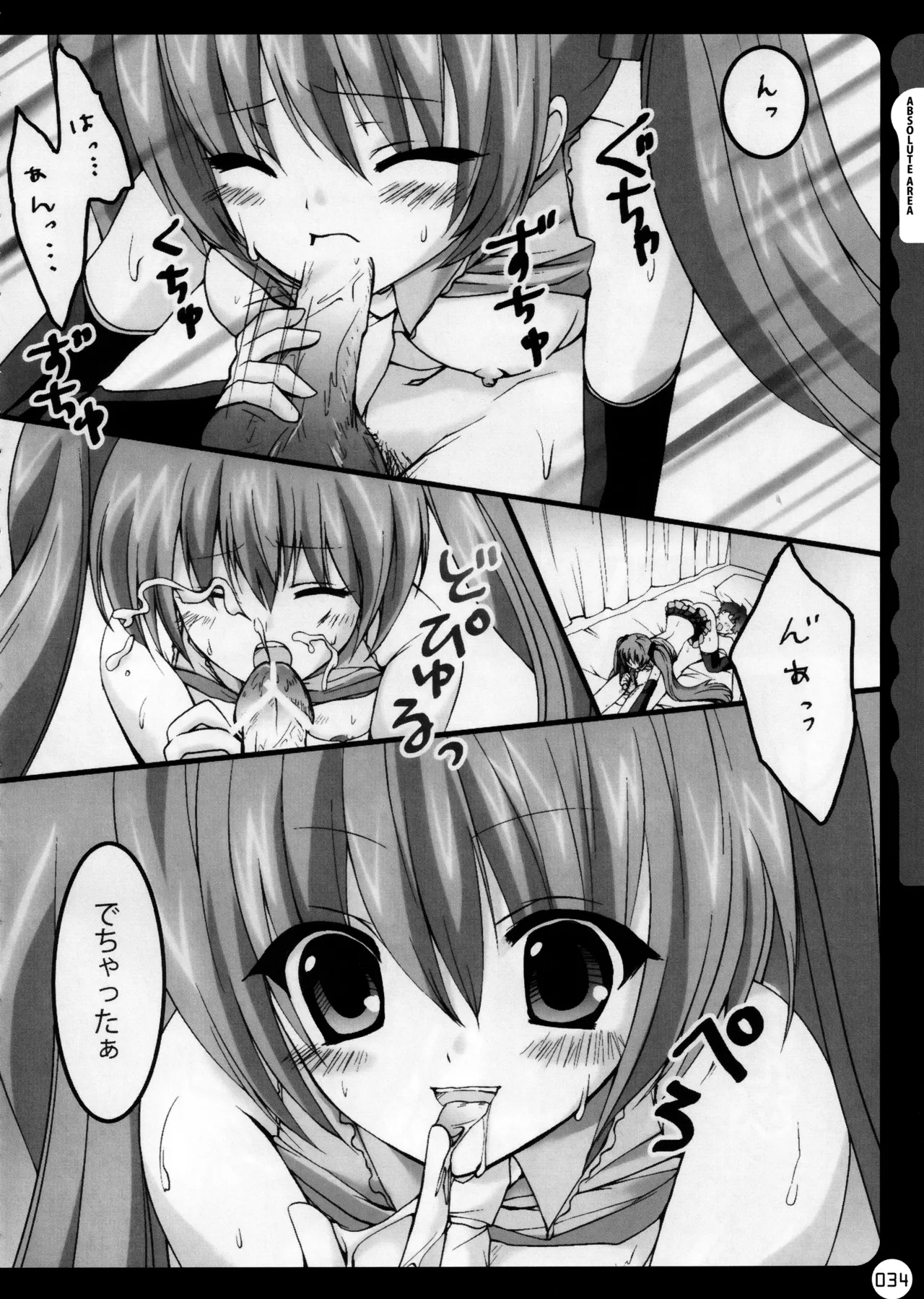 キノコチカルセオリー ～新世紀で幻想郷な歌姫ハントと悪魔の妹さま〜 Page.35