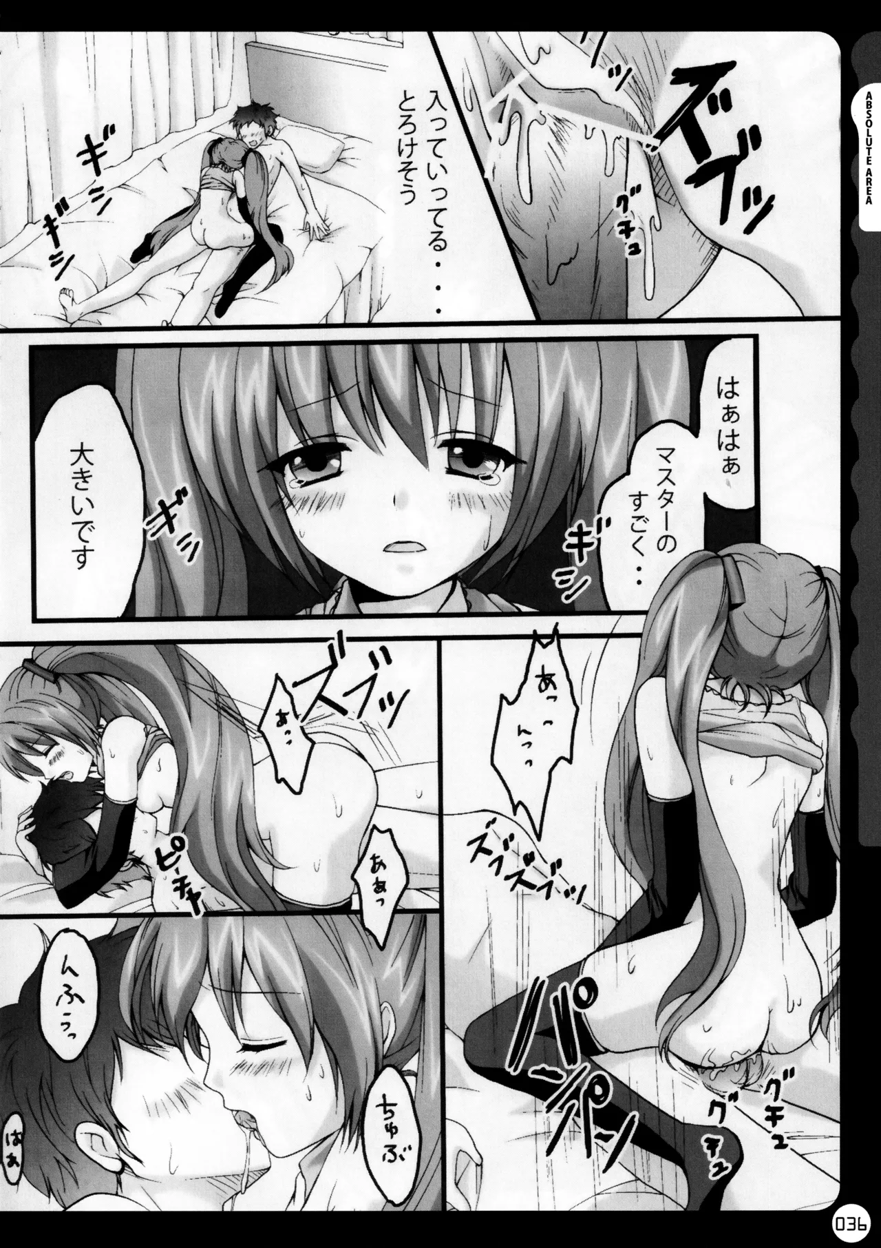 キノコチカルセオリー ～新世紀で幻想郷な歌姫ハントと悪魔の妹さま〜 Page.37