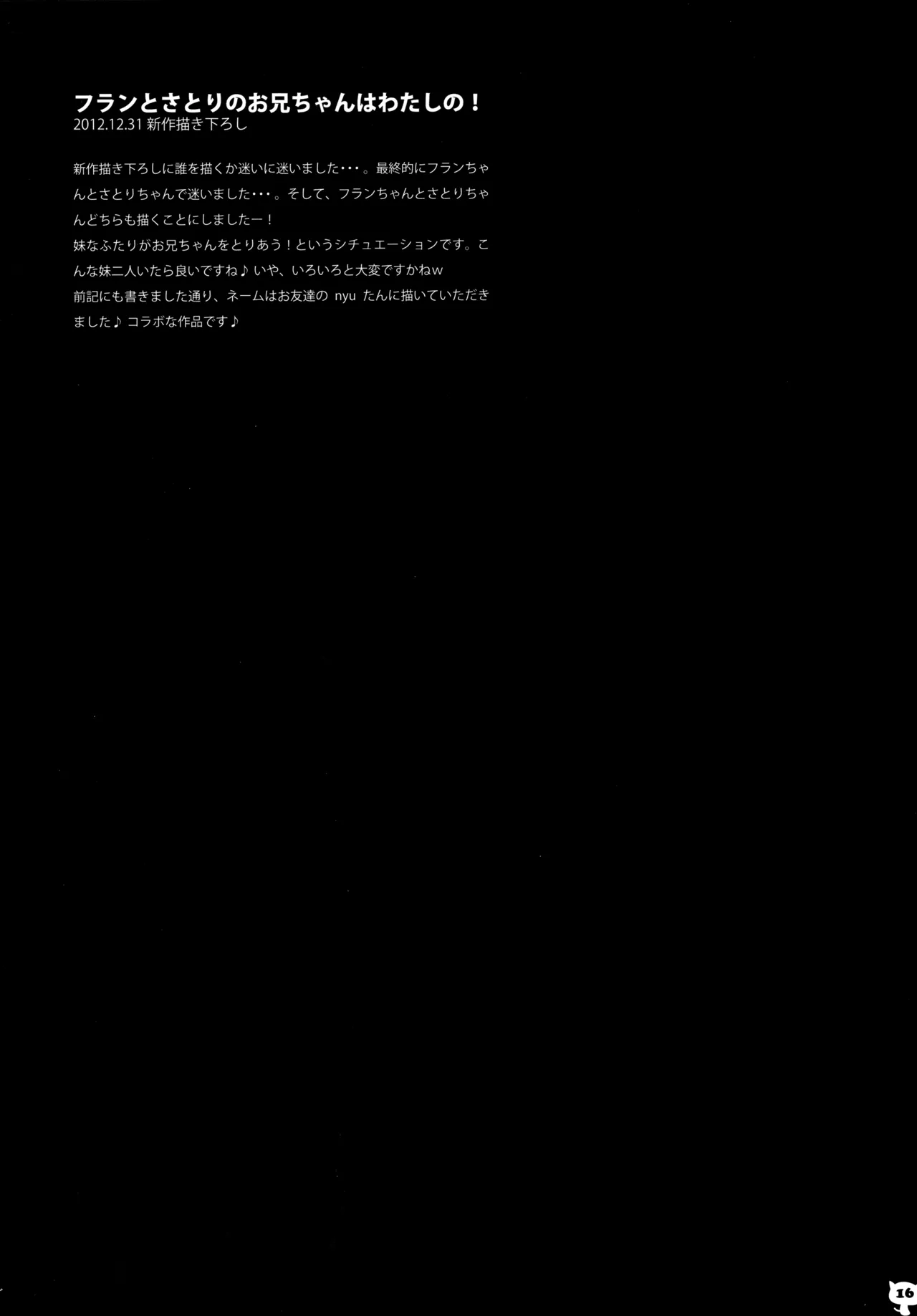 キノコチカルセオリー２ Page.15