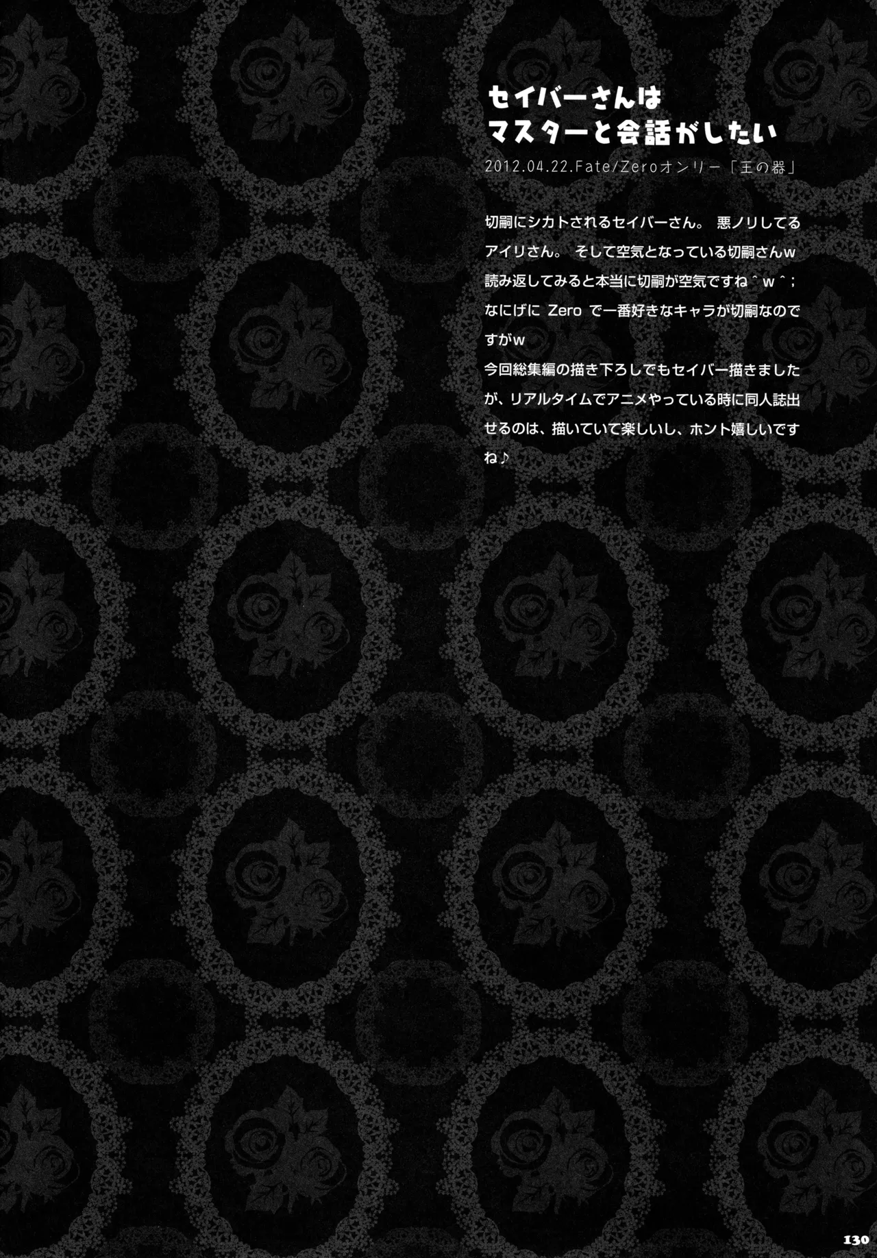 キノコチカルセオリー3 Page.124