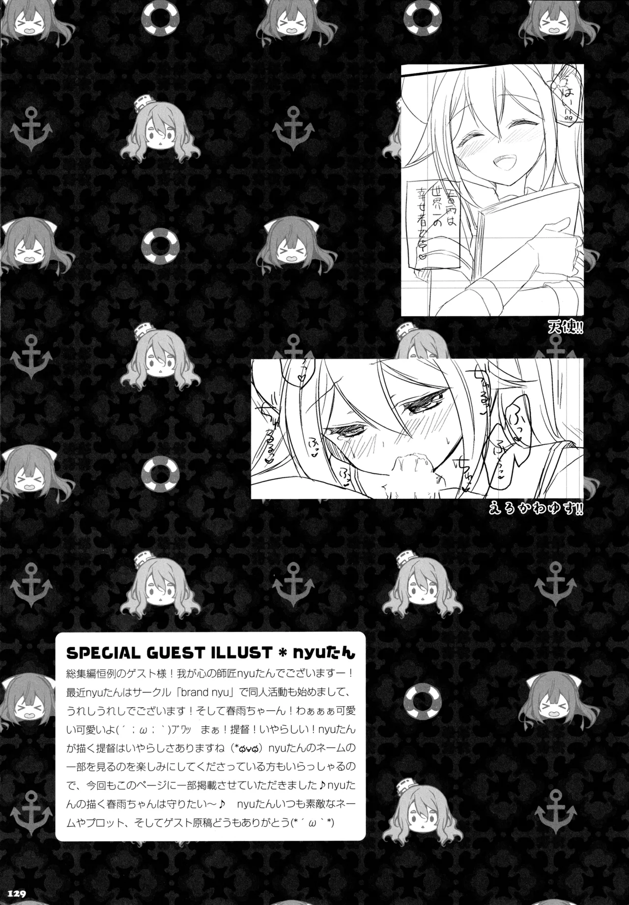 キノコチカルセオリー5 Page.130