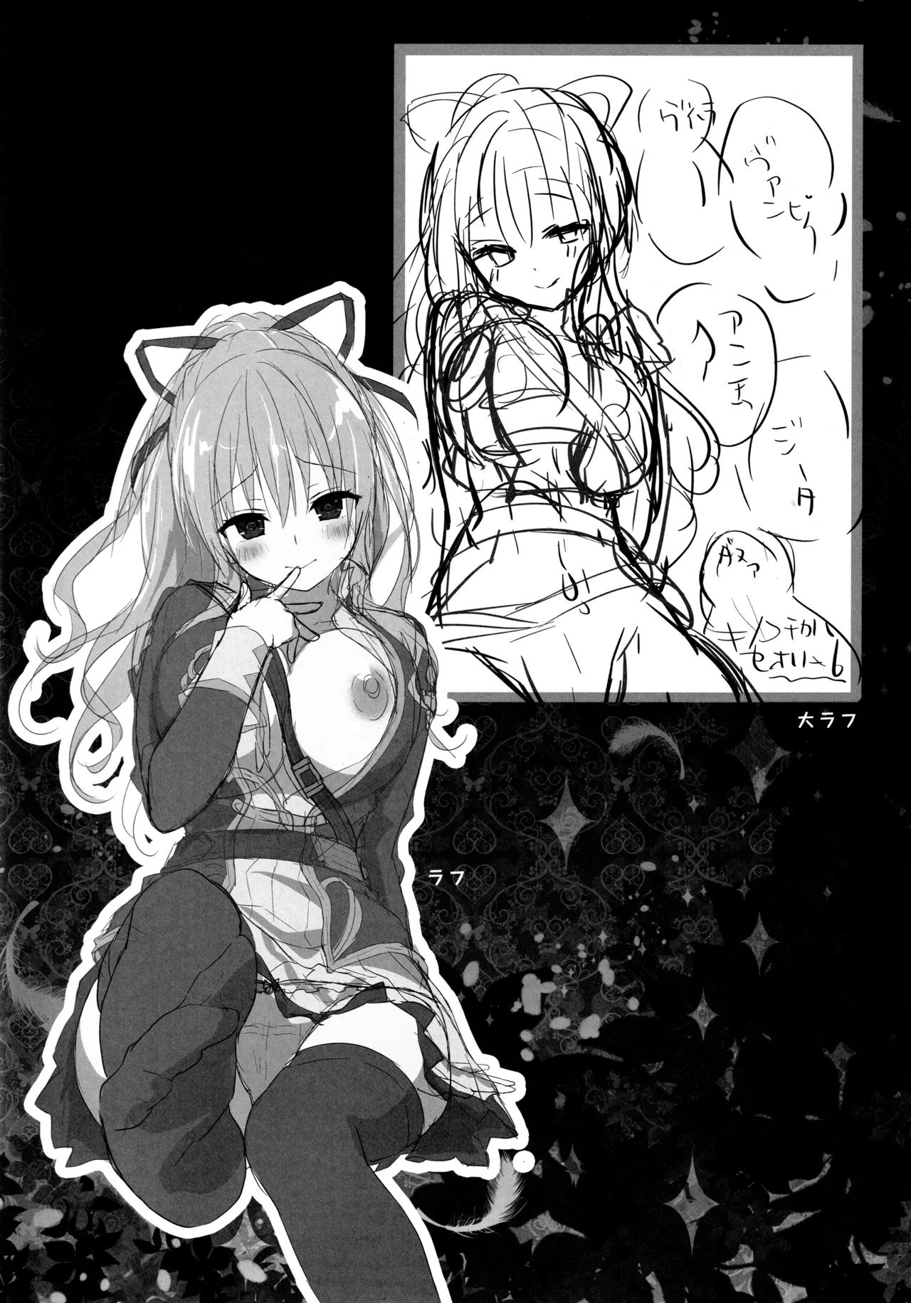 キノコチカルセオリー6 グラブル総集編 Page.28